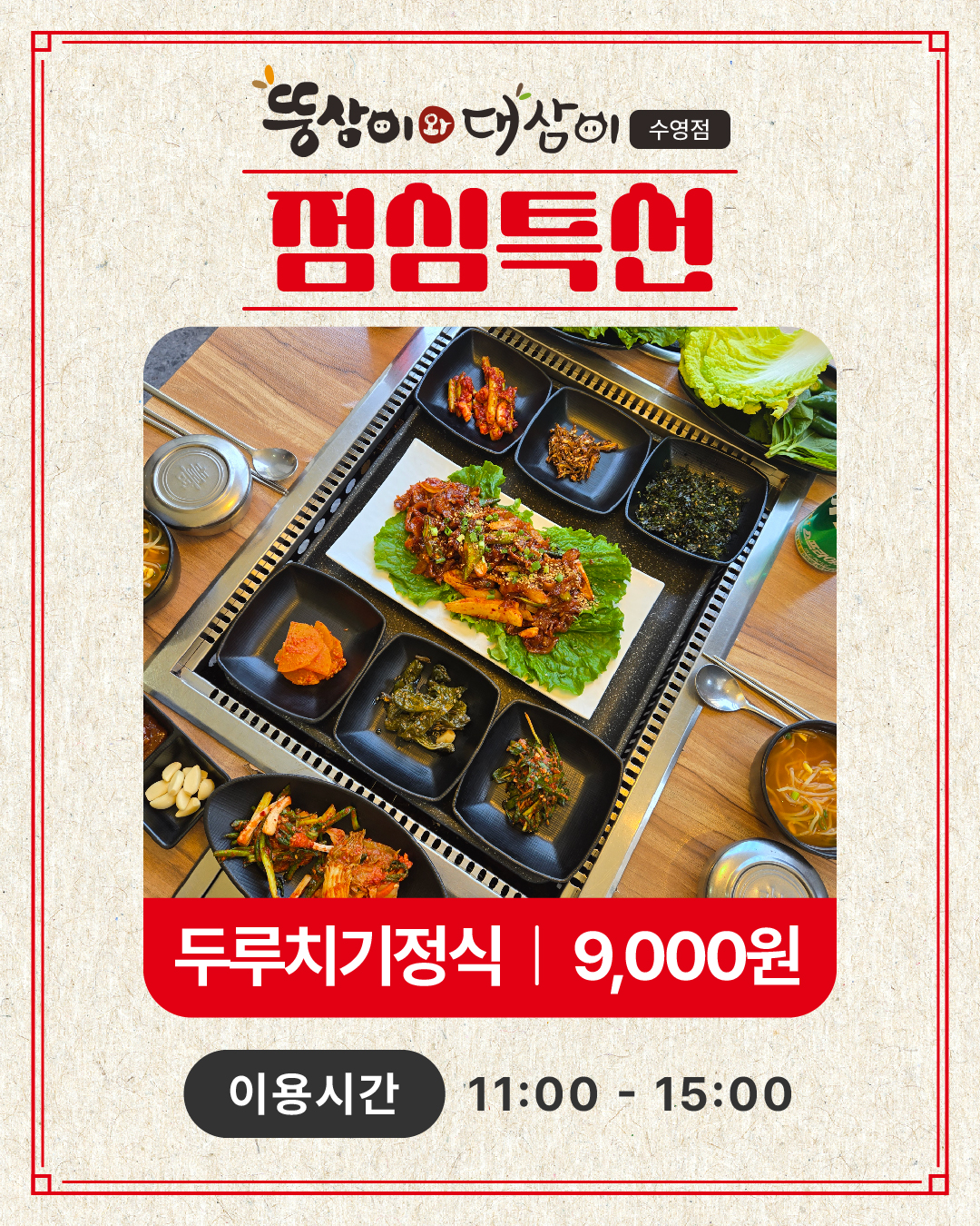 뚱삼이와대삼이 수영점