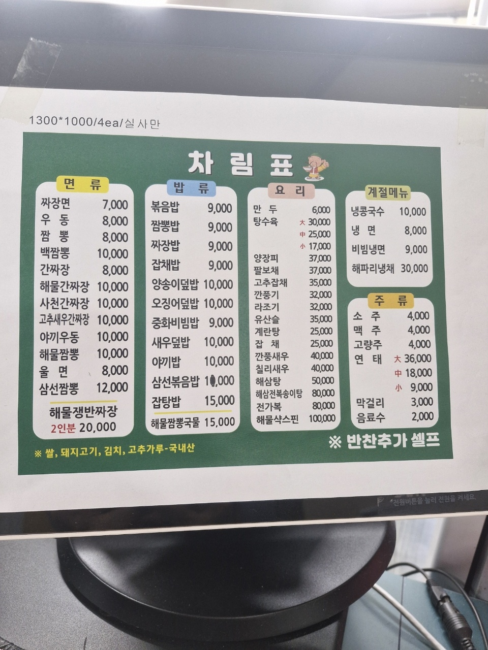 금성반점
