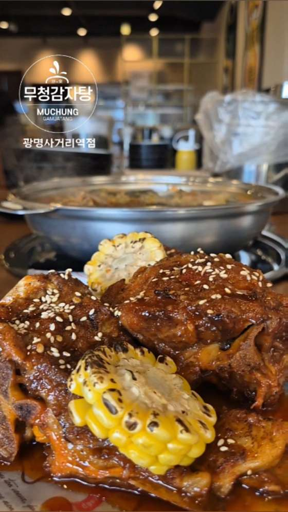 무청감자탕 광명사거리역점
