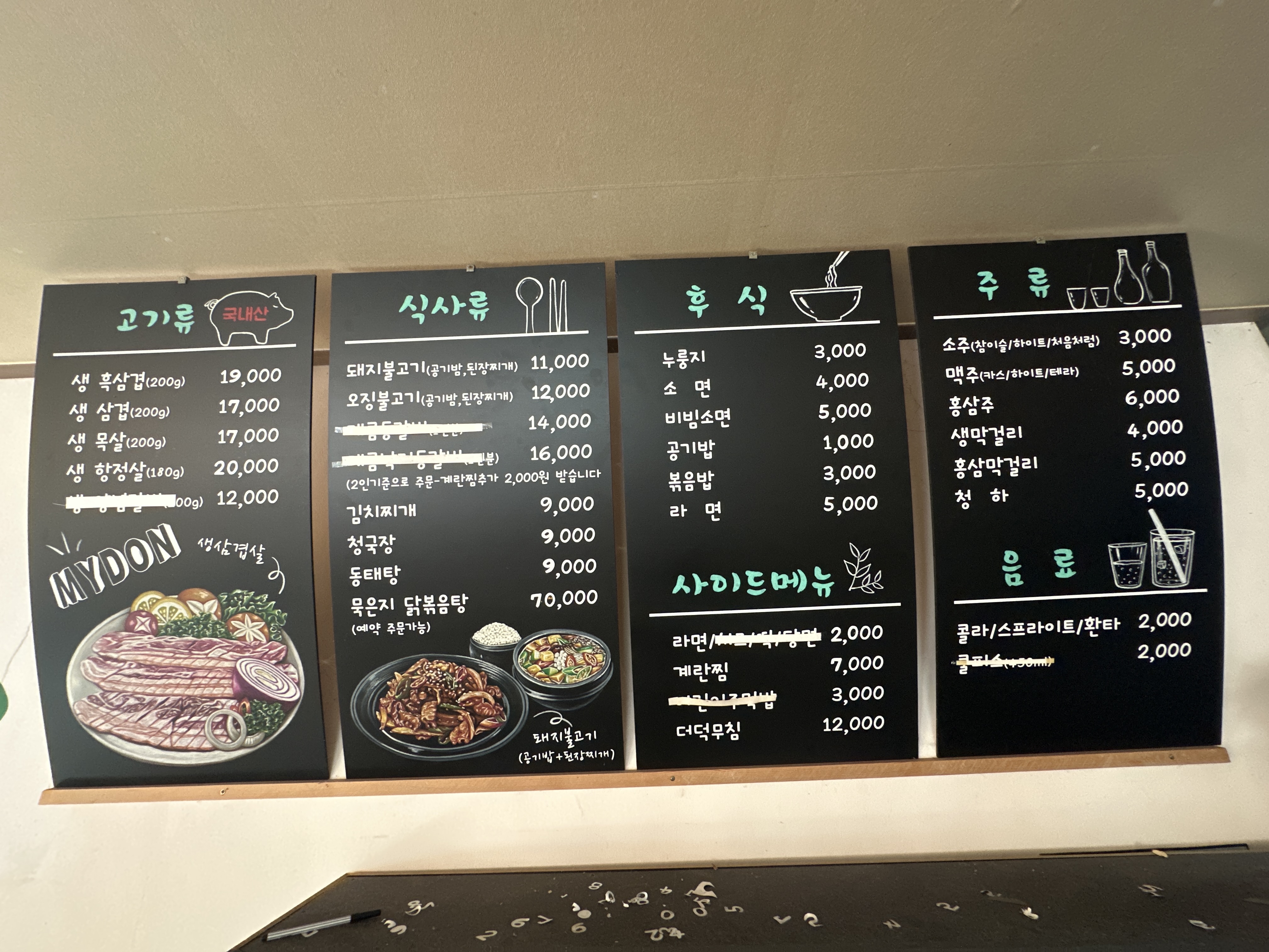 진안마이돈