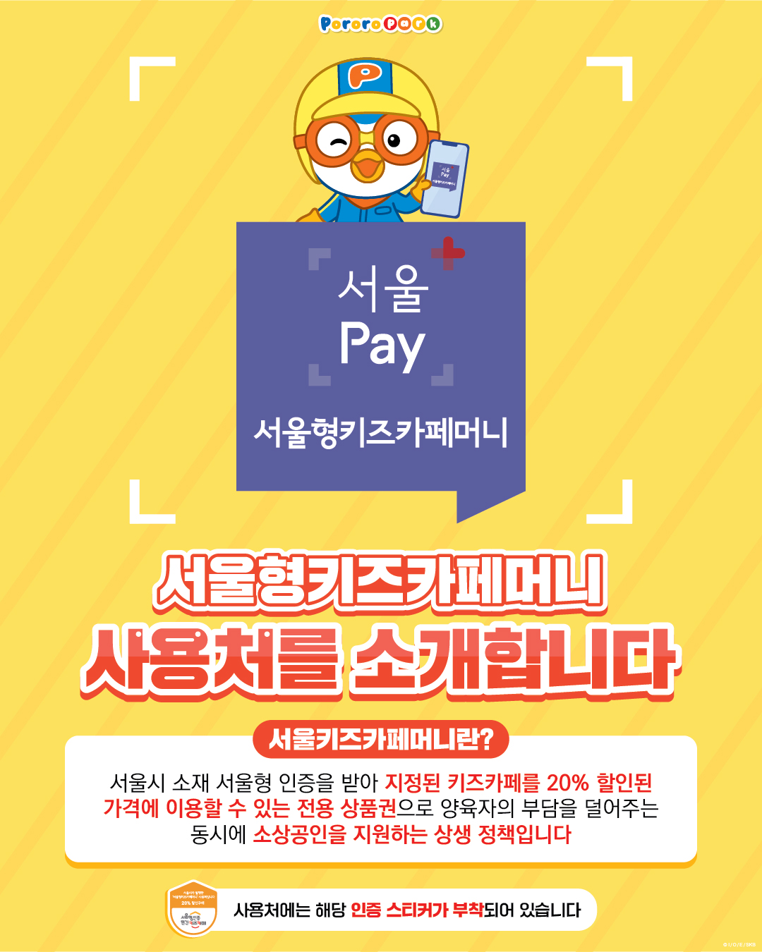 뽀로로파크 롯데마트맥스 금천점