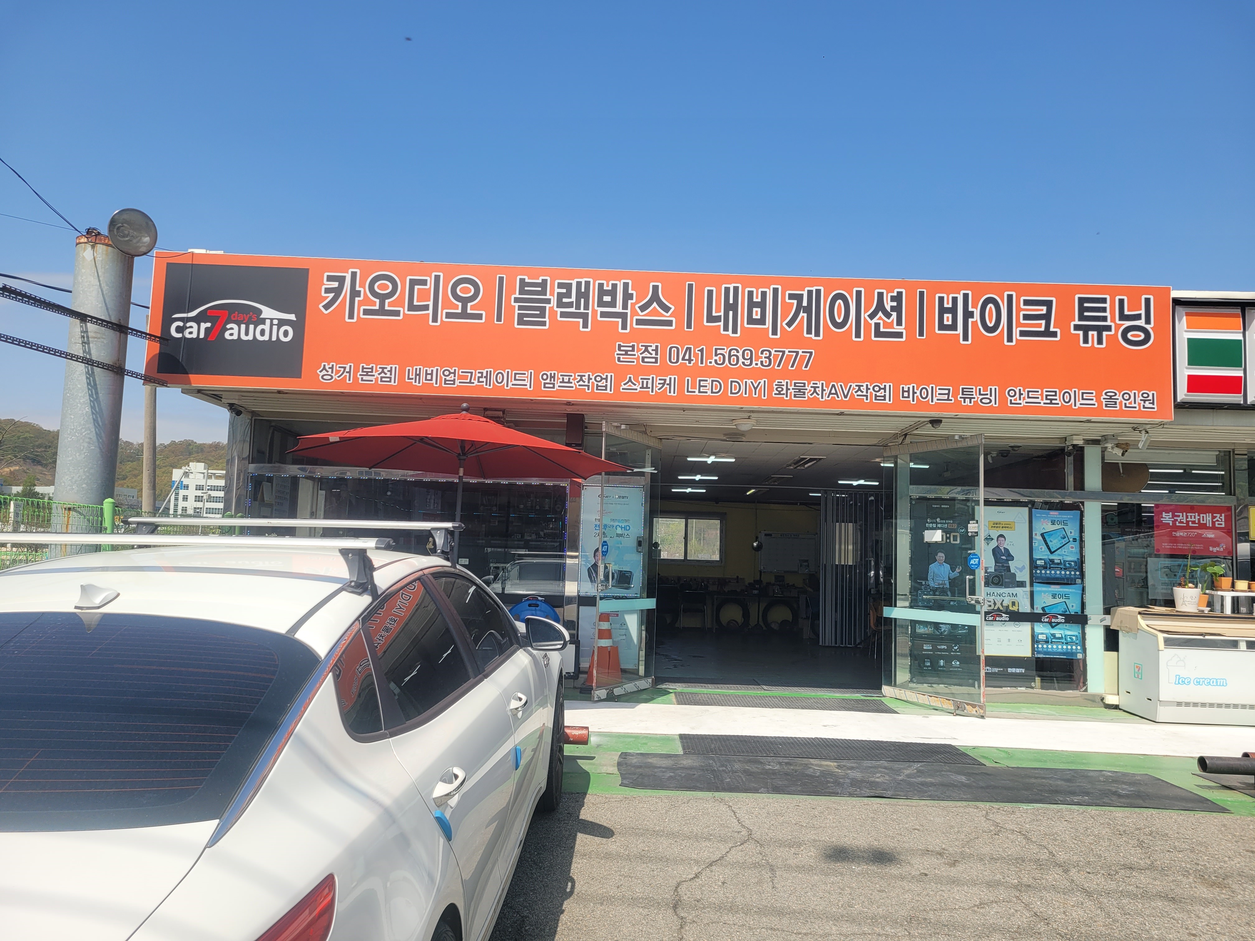 세븐데이즈카오디오