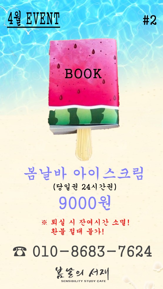 봄날의서재 광주쌍촌점 내부 또는 관련 모습