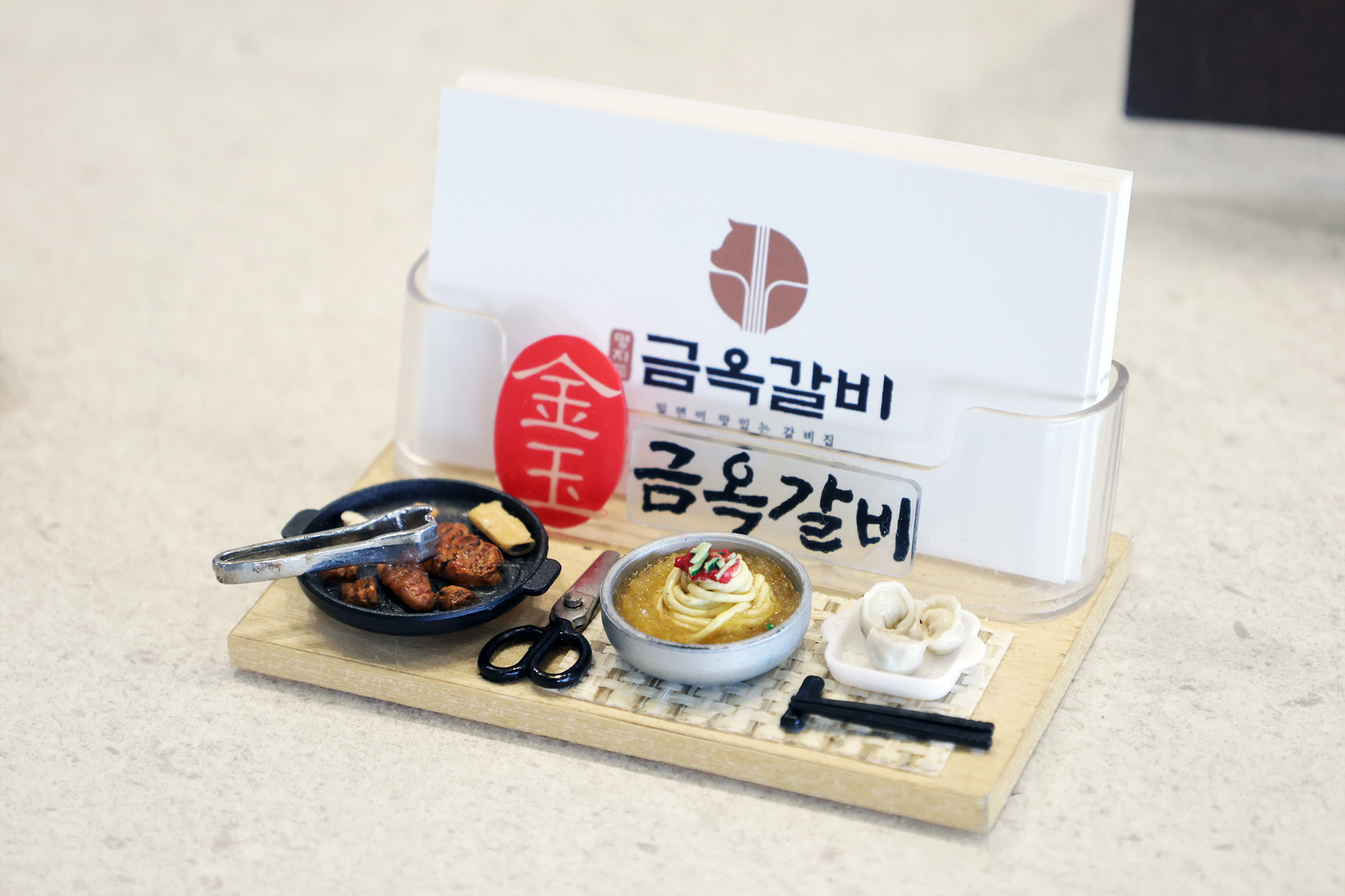 명지도 금옥갈비 대표 이미지