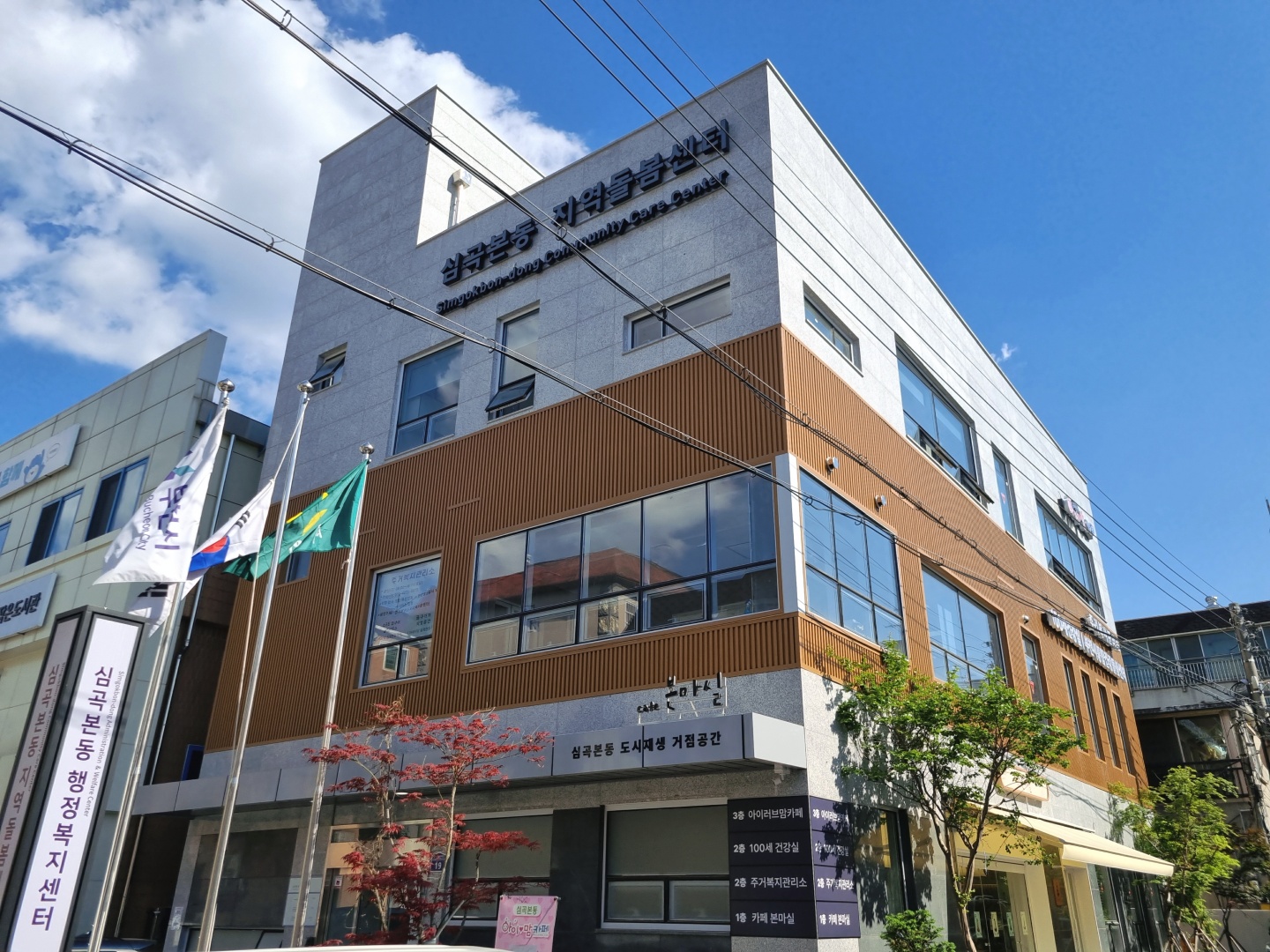 심곡본동 아이러브맘카페