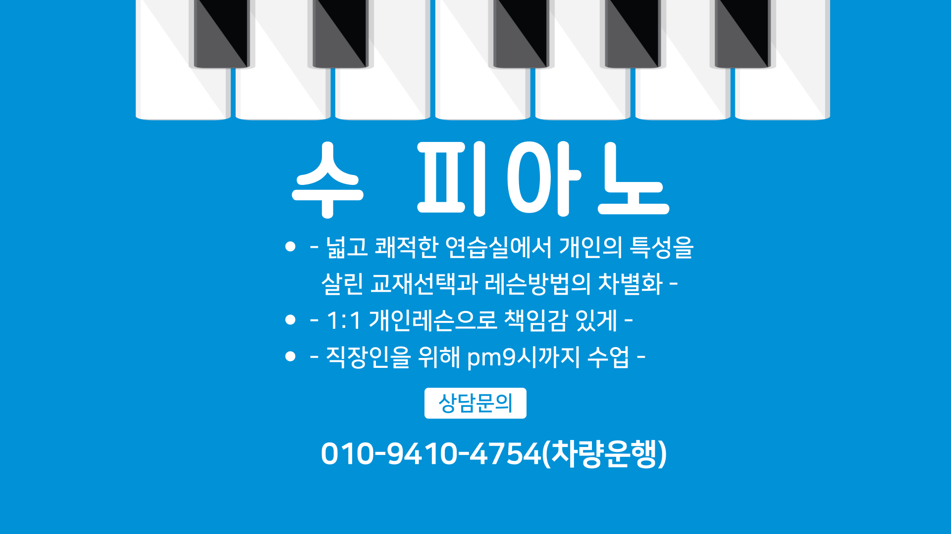 수피아노학원