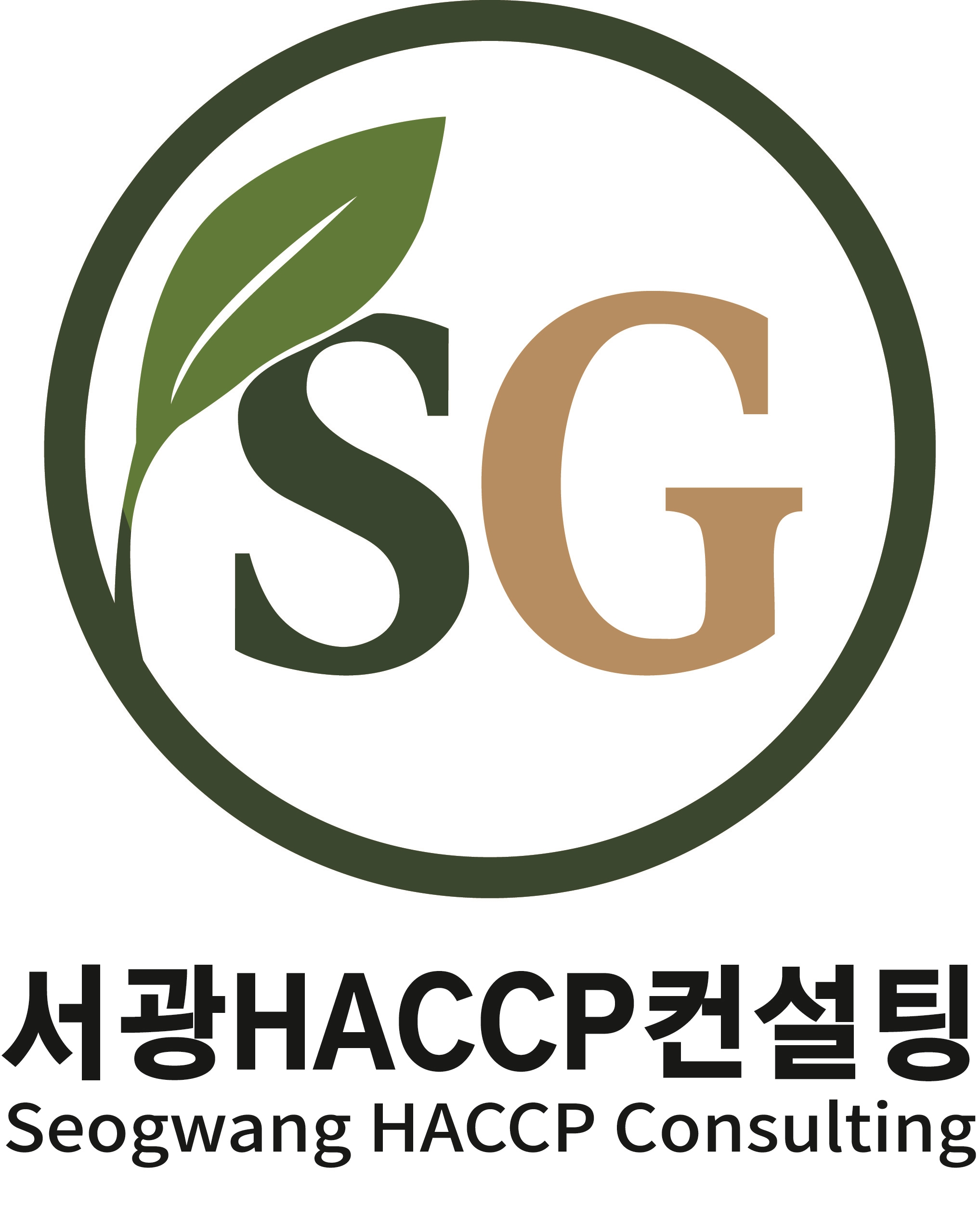 서광HACCP컨설팅