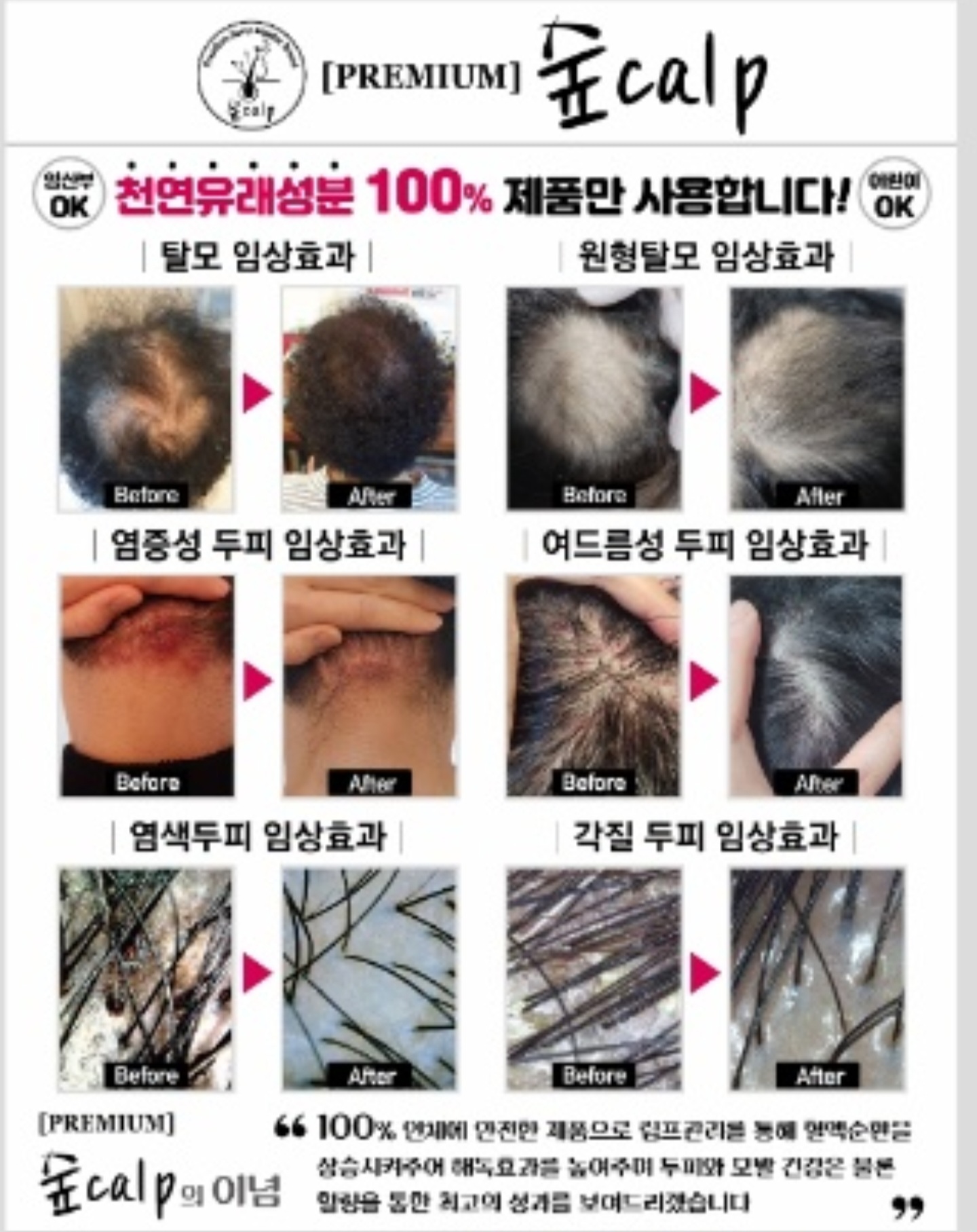 새롬&숲칼프교육센터 제천점 photo 3