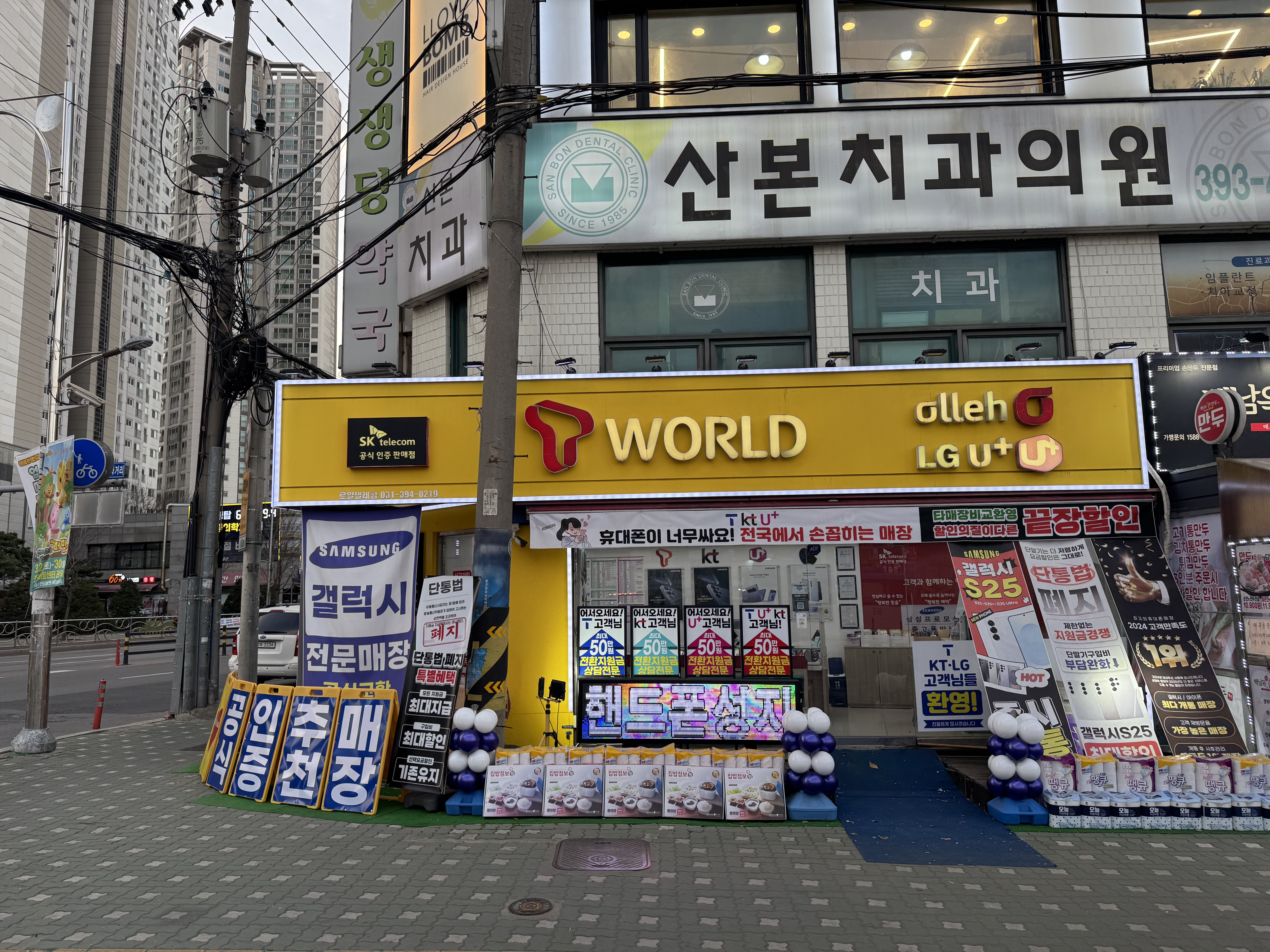 로얄텔레콤