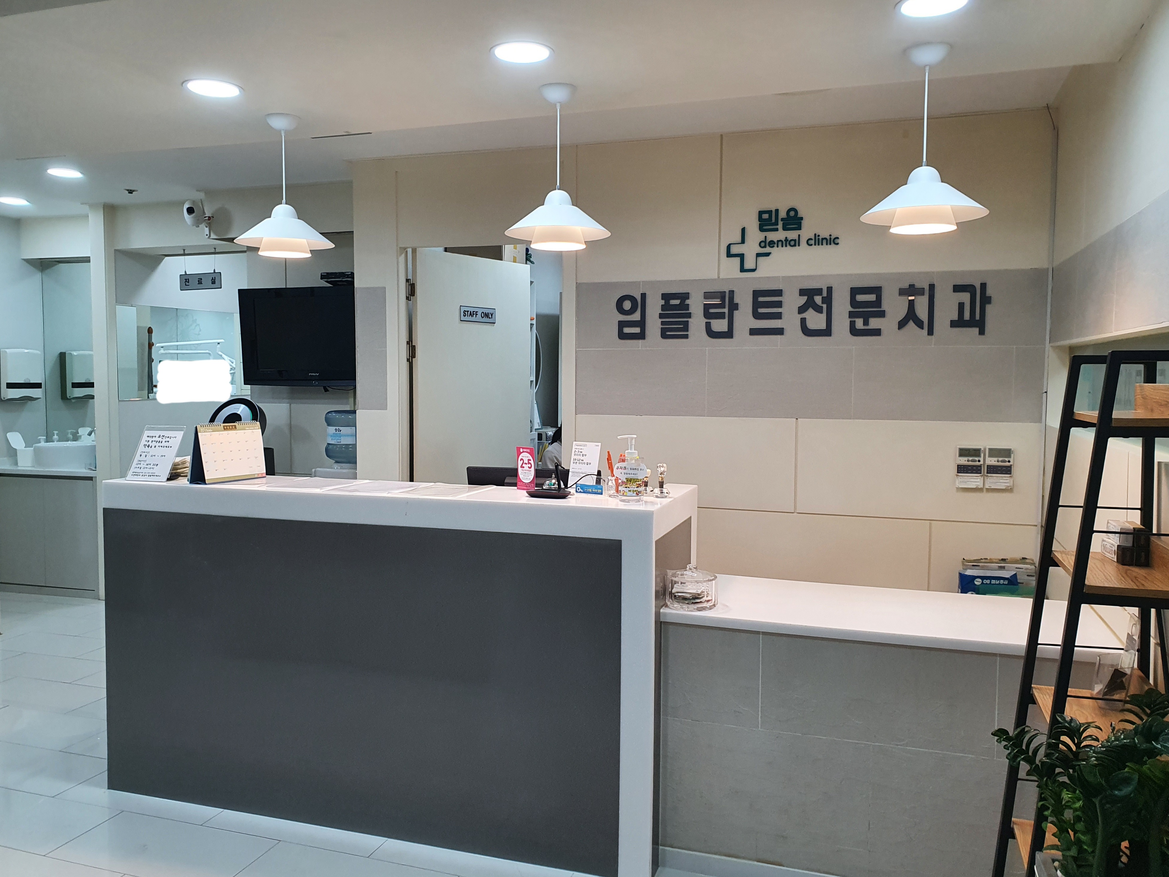 광화문믿음치과의원