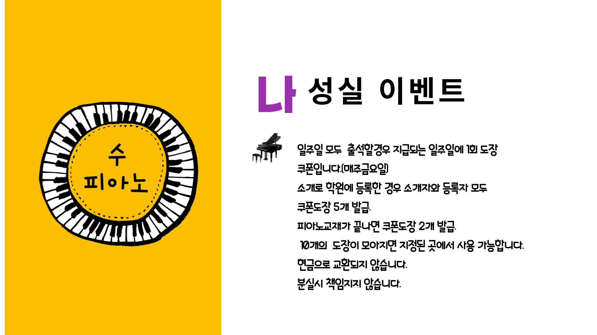 수피아노학원