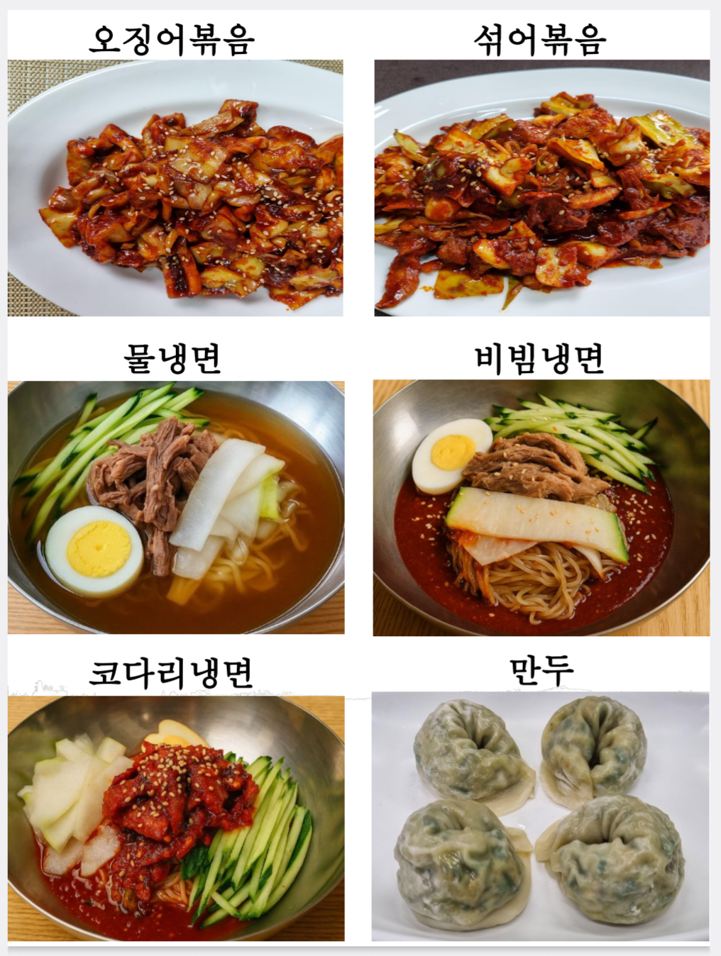 죽전오징어