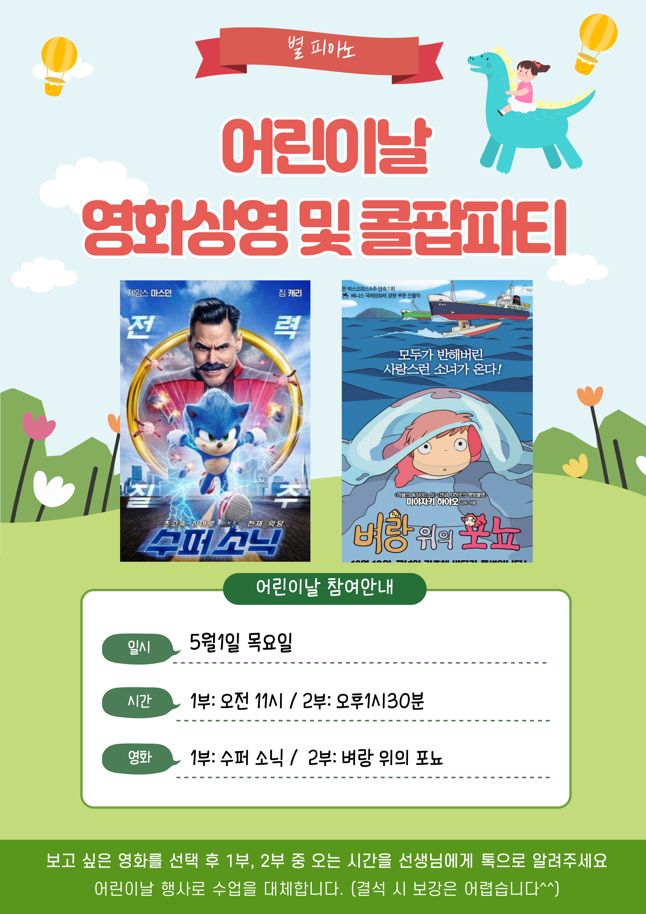 별피아노음악교습소