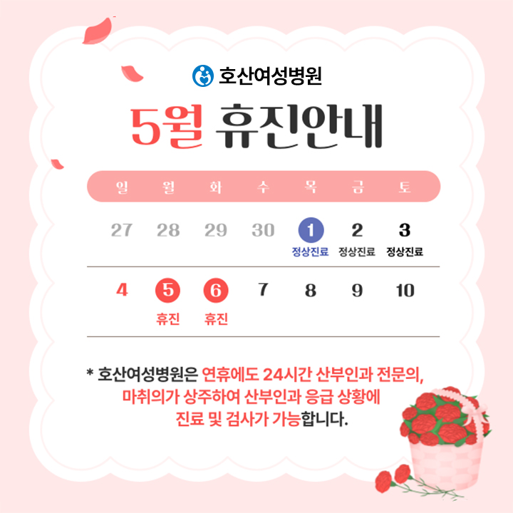호산여성병원