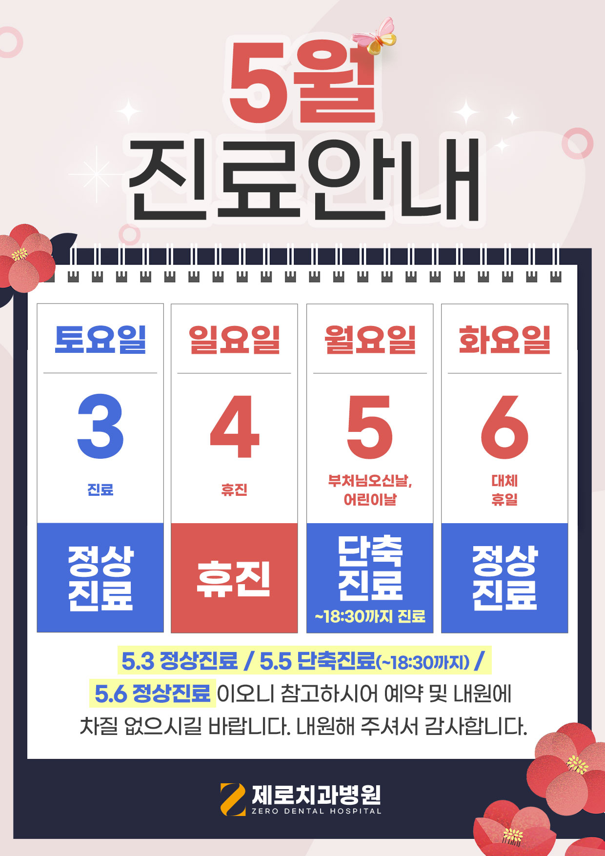 제로치과병원 대표 이미지