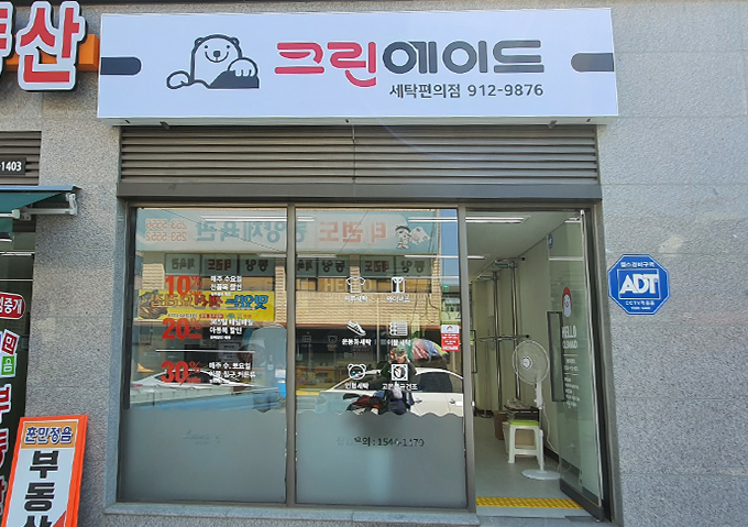 크린에이드 후평우미린점