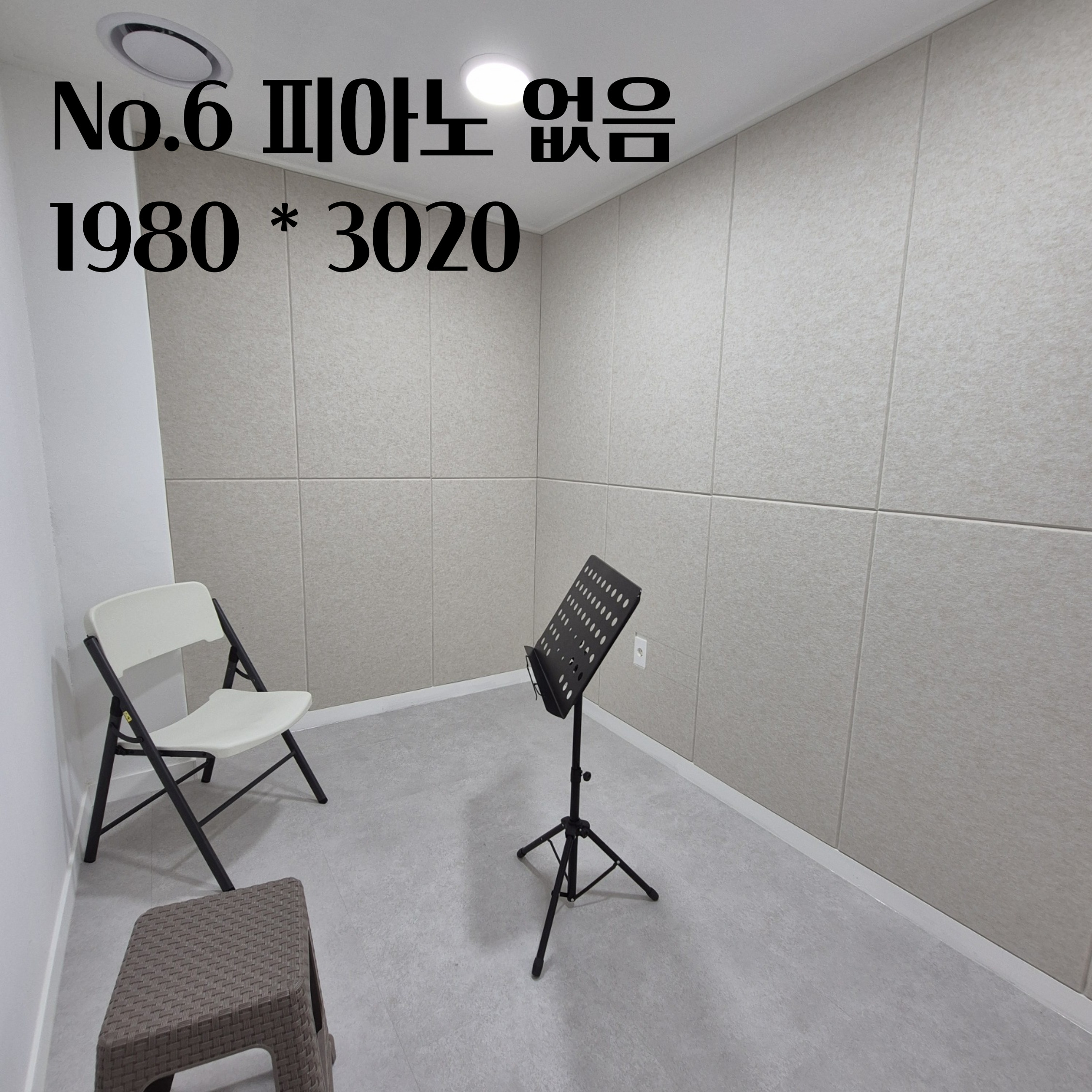 제이앤뮤직x가치공간 음악 연습실