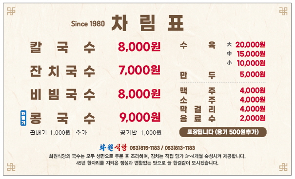 화원