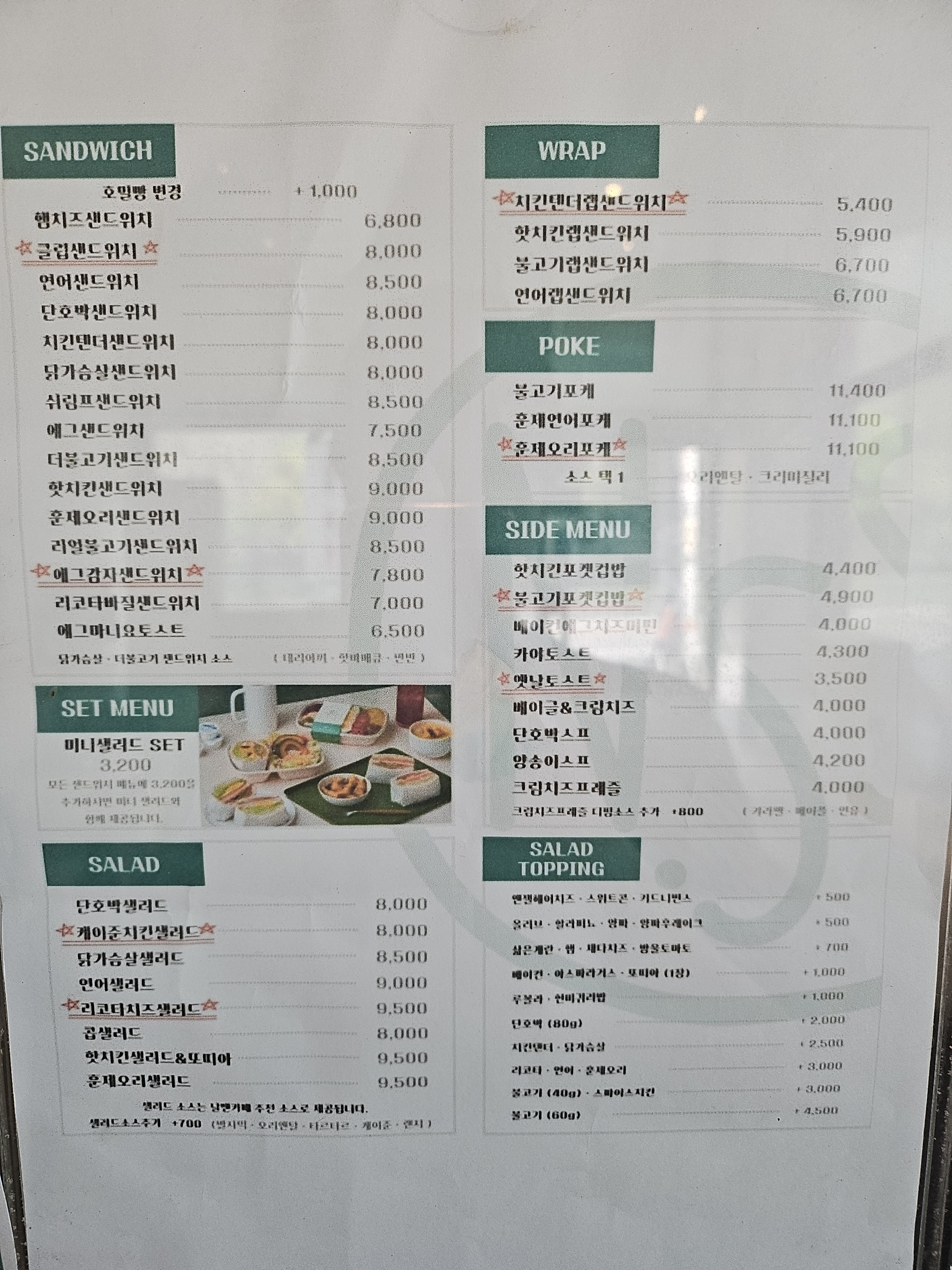 날쌘카페 평내호평점