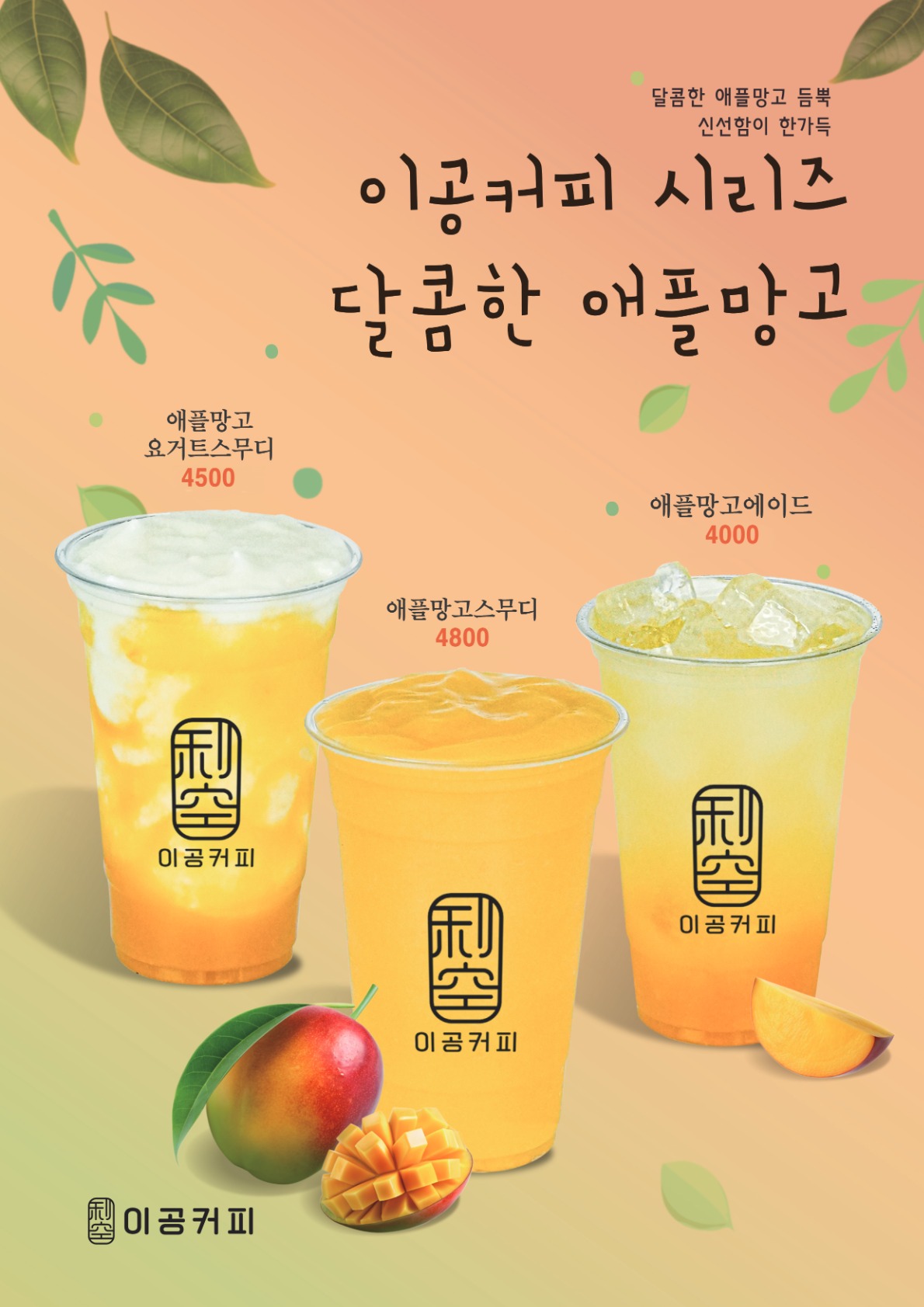 이공커피 흑석본점