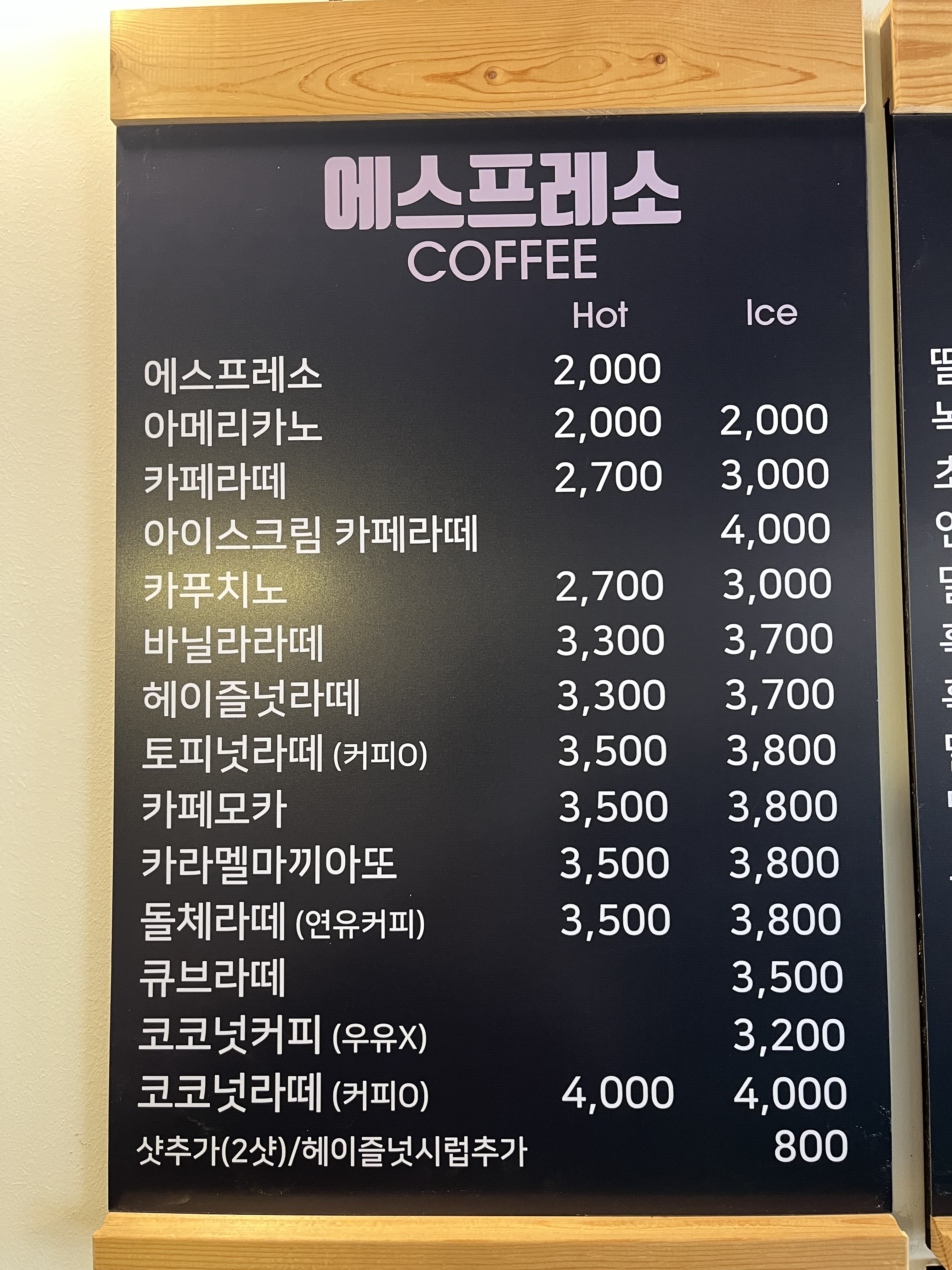 정다방