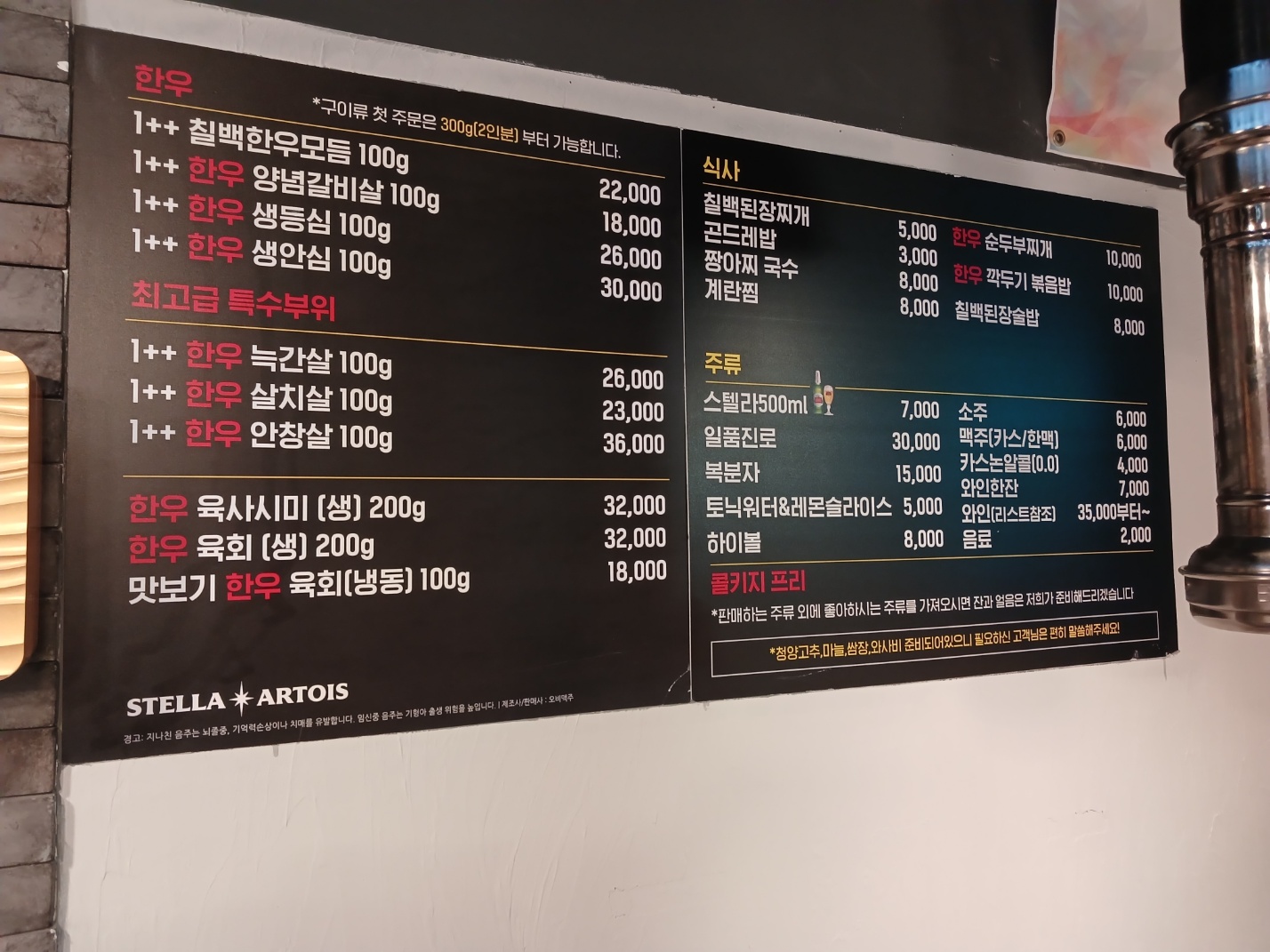 칠프로칠백식당 방배직영점