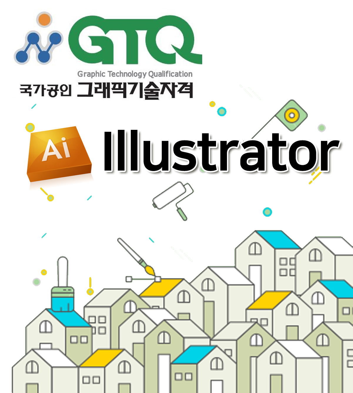 하우디자인캐드학원