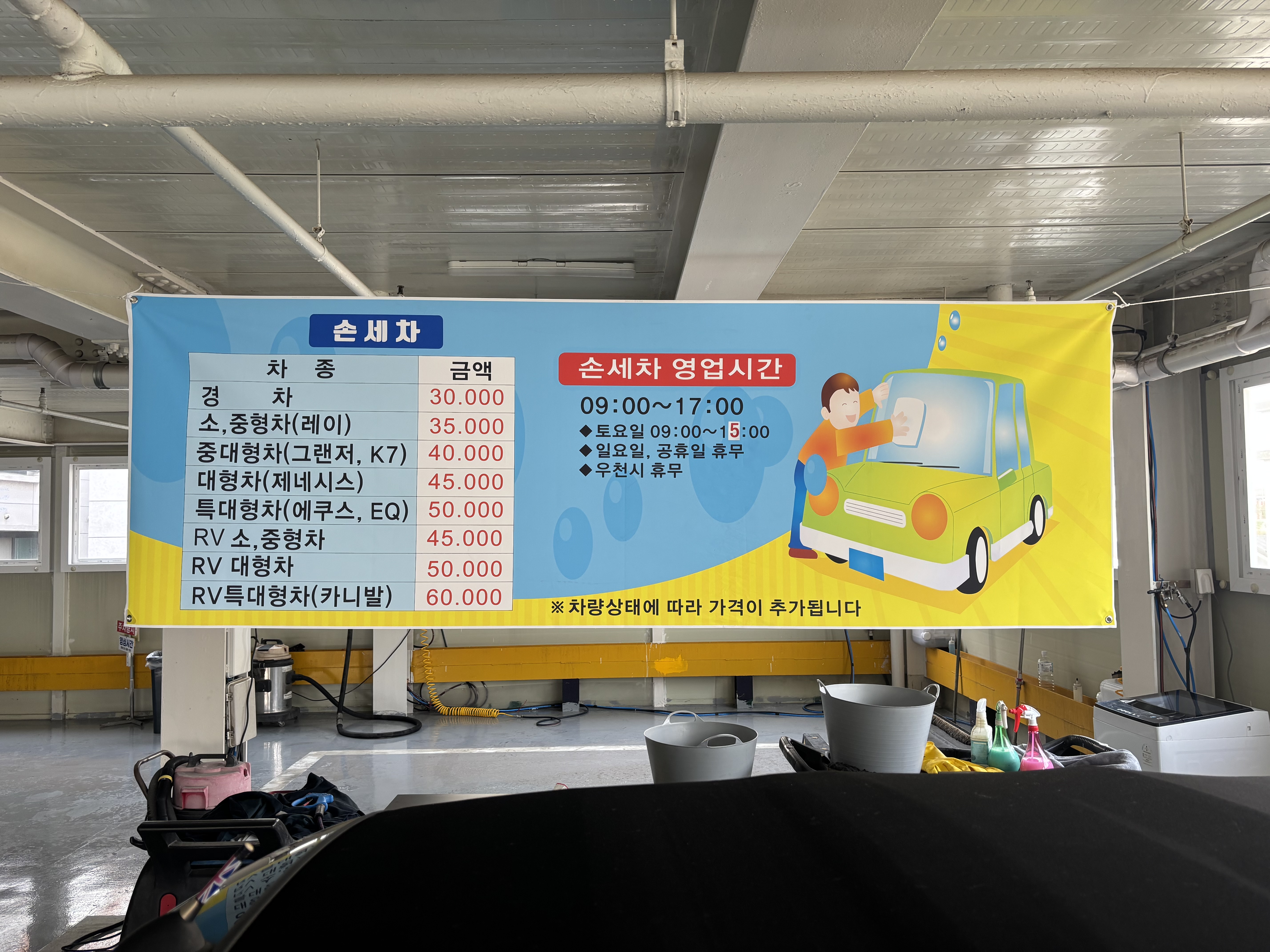 명지국제카크리닉