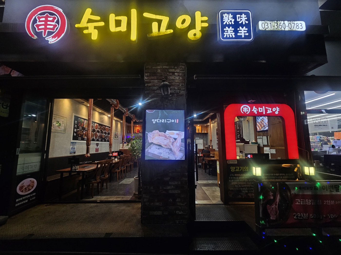 숙미고양