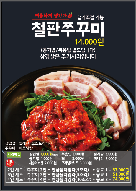 서병장부대찌개