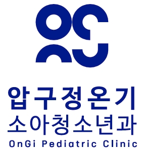 압구정온기소아청소년과의원
