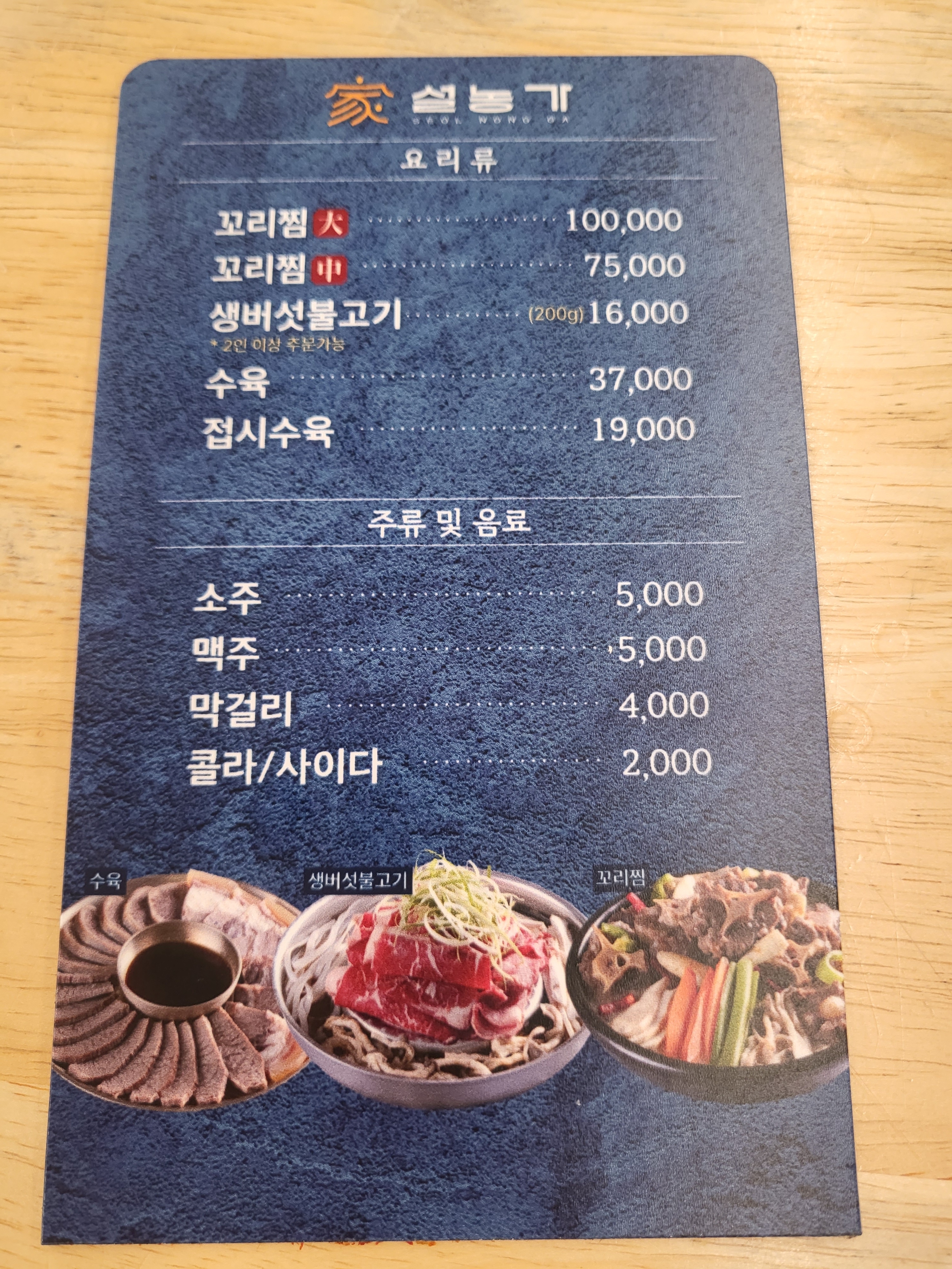 설농가