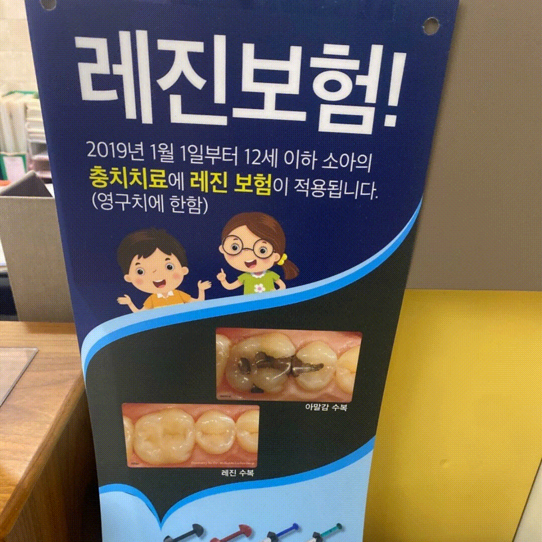 강서예치과의원 대표 이미지