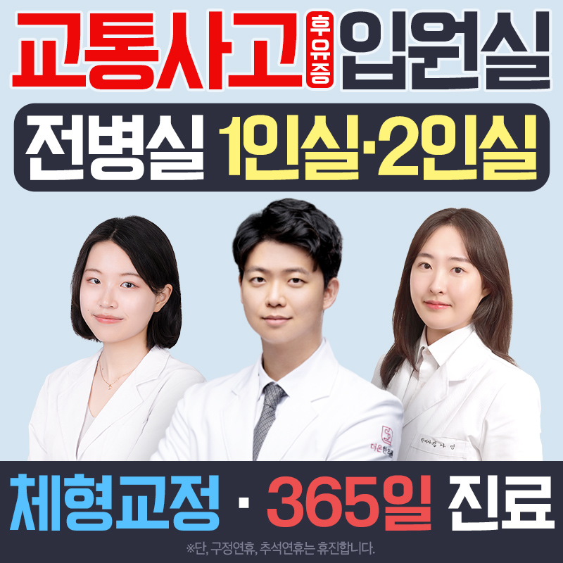 더온한의원 영등포당산