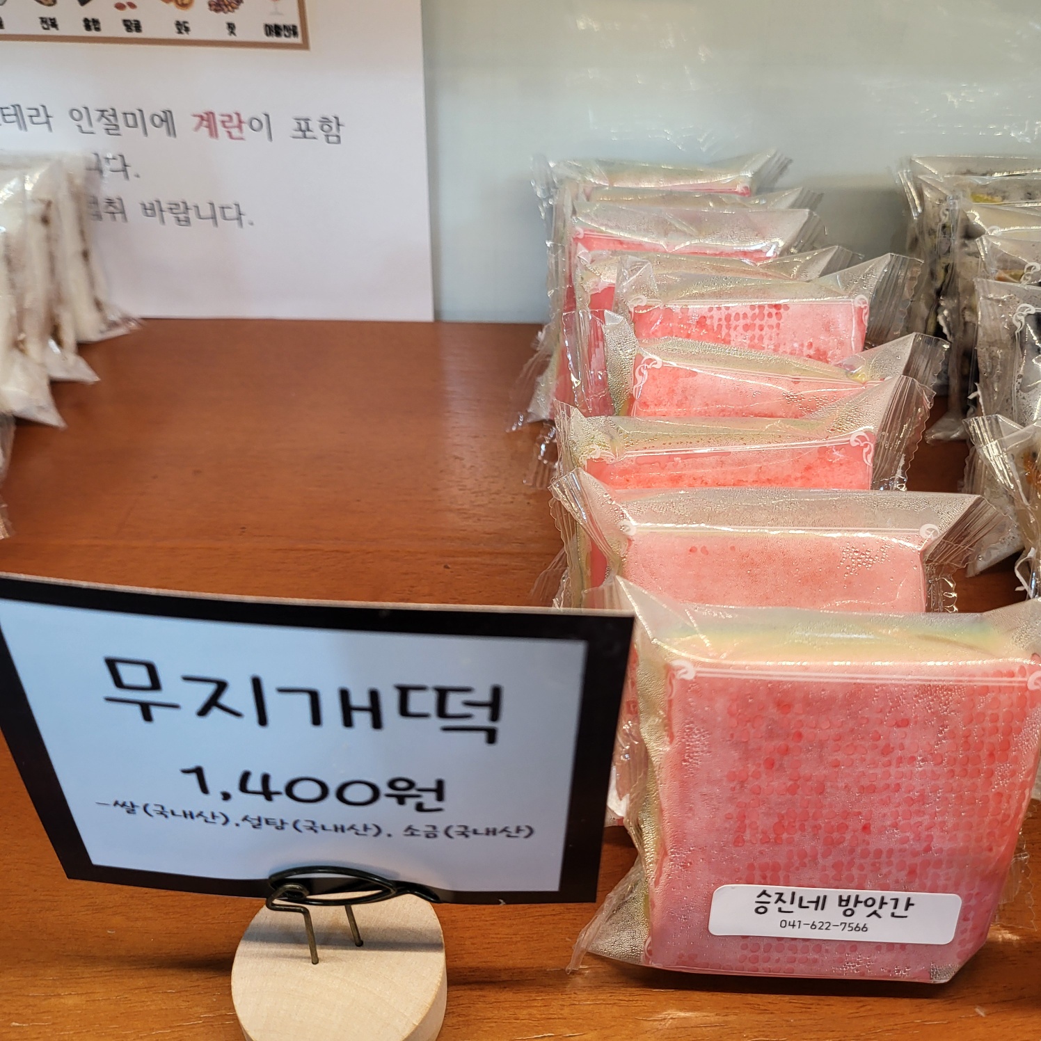 승진네떡방앗간