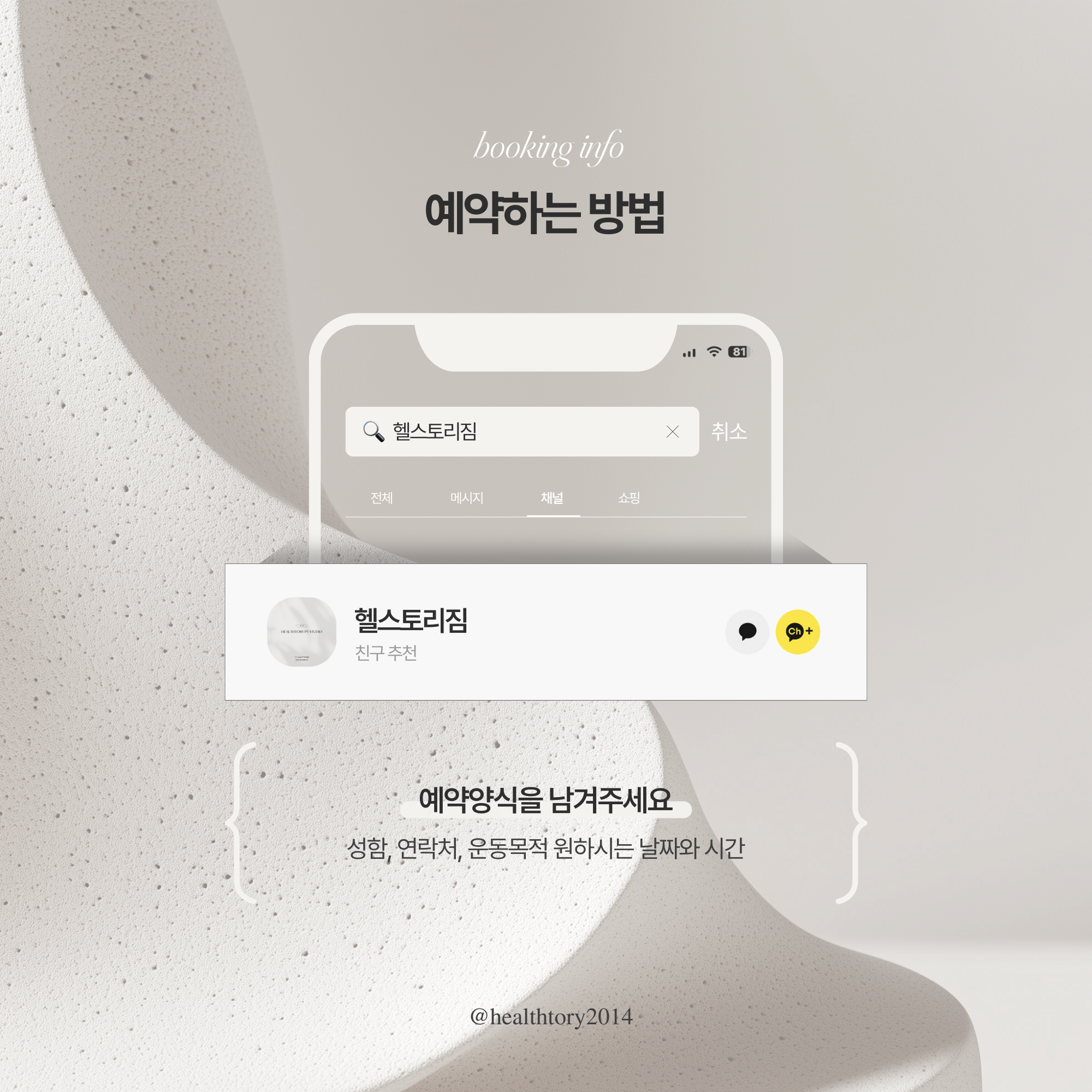 헬스토리 PT STUDIO
