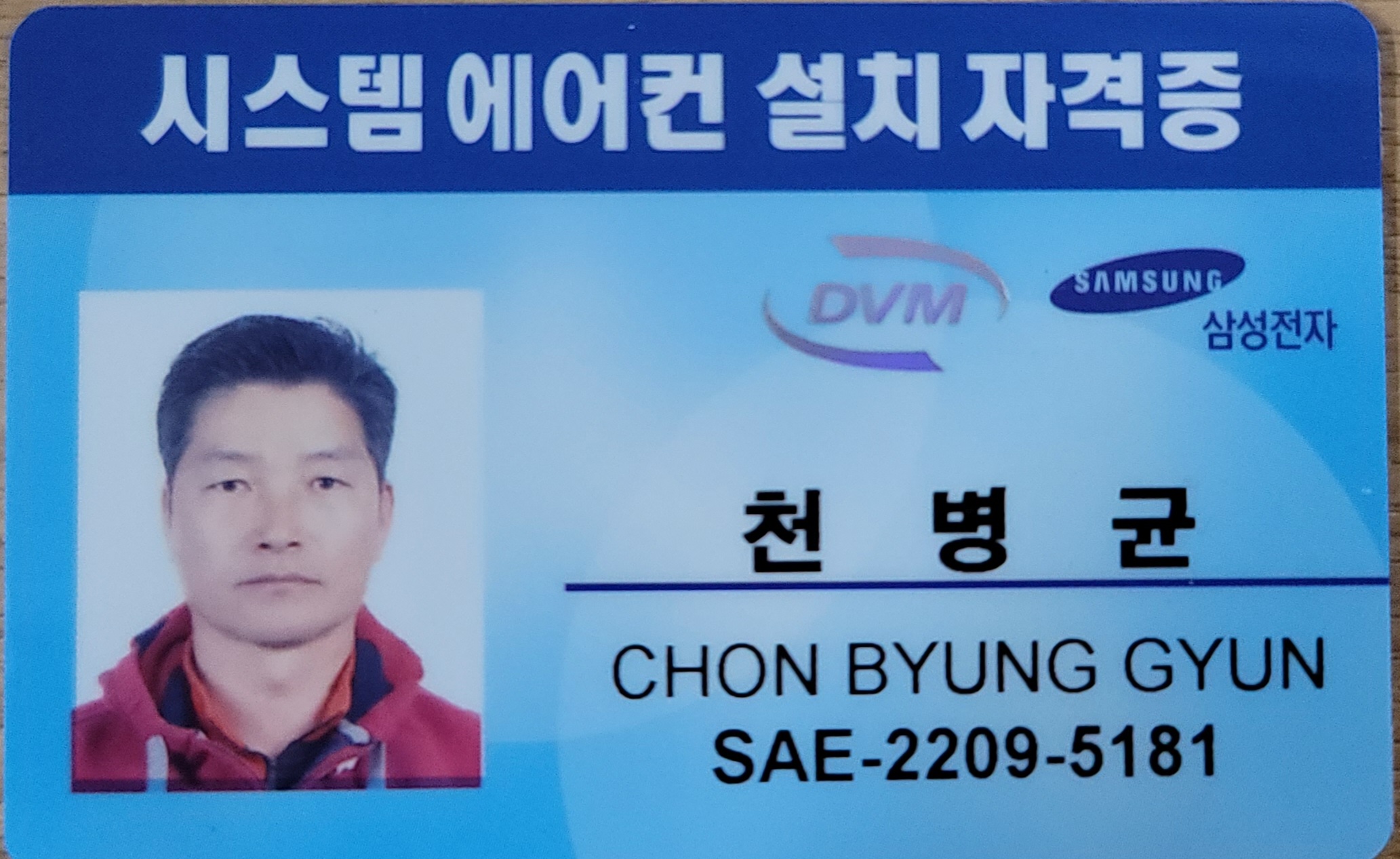대성공조