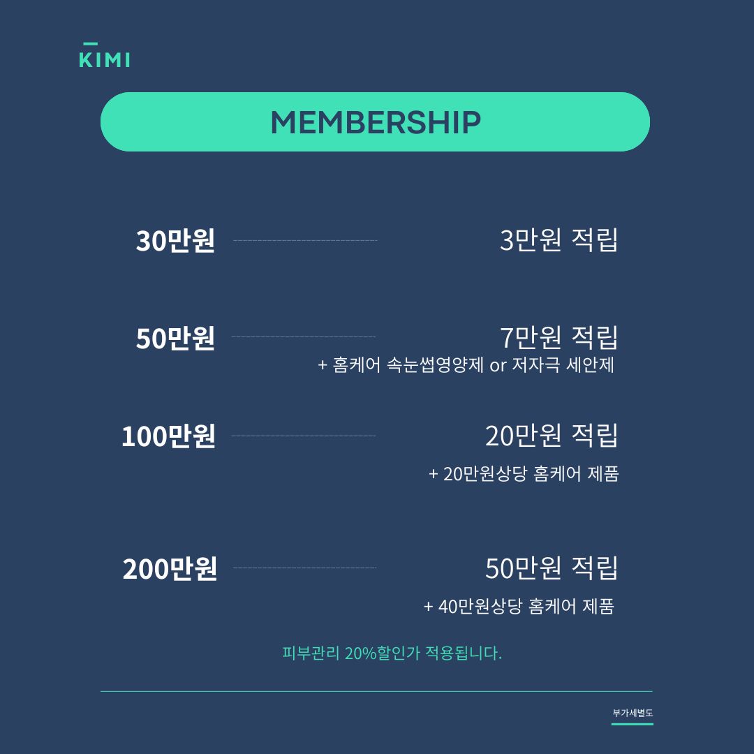 이수피부관리 키미스킨앤뷰티/스킨플래닝