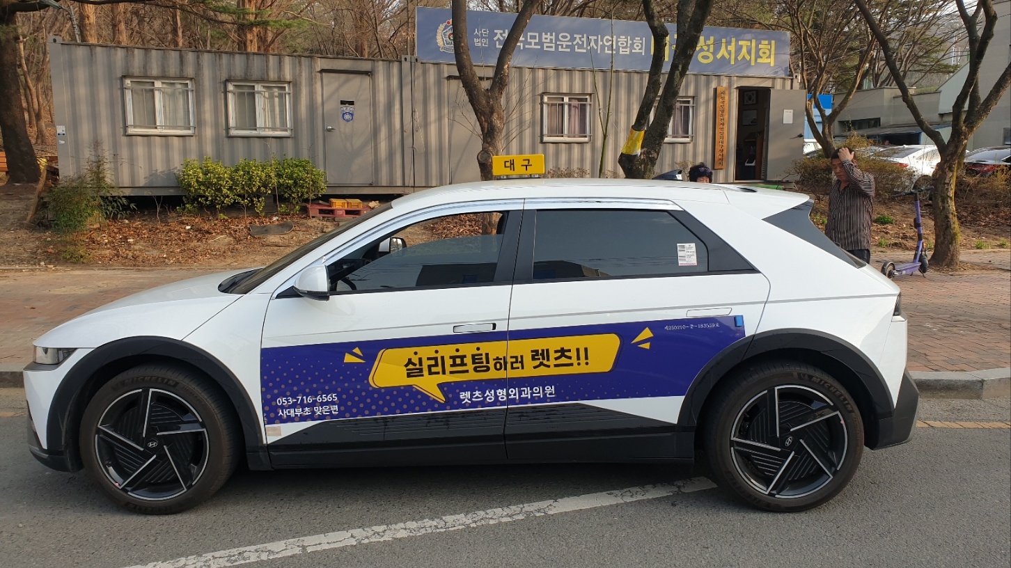 애드이음