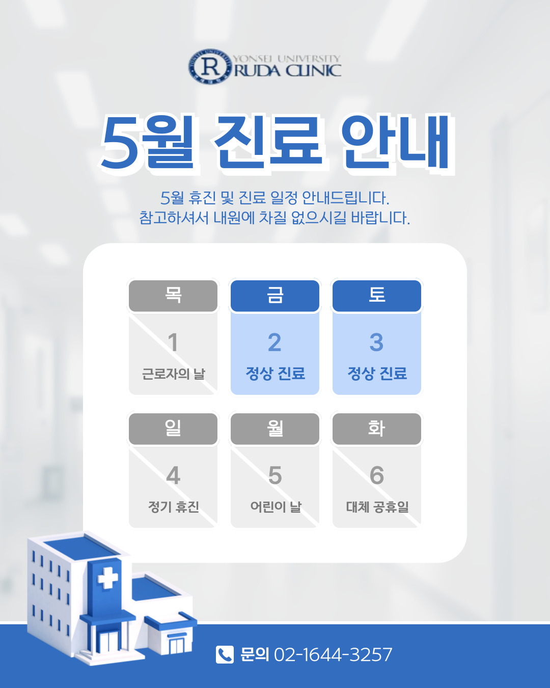 연세루다의원 대표 이미지