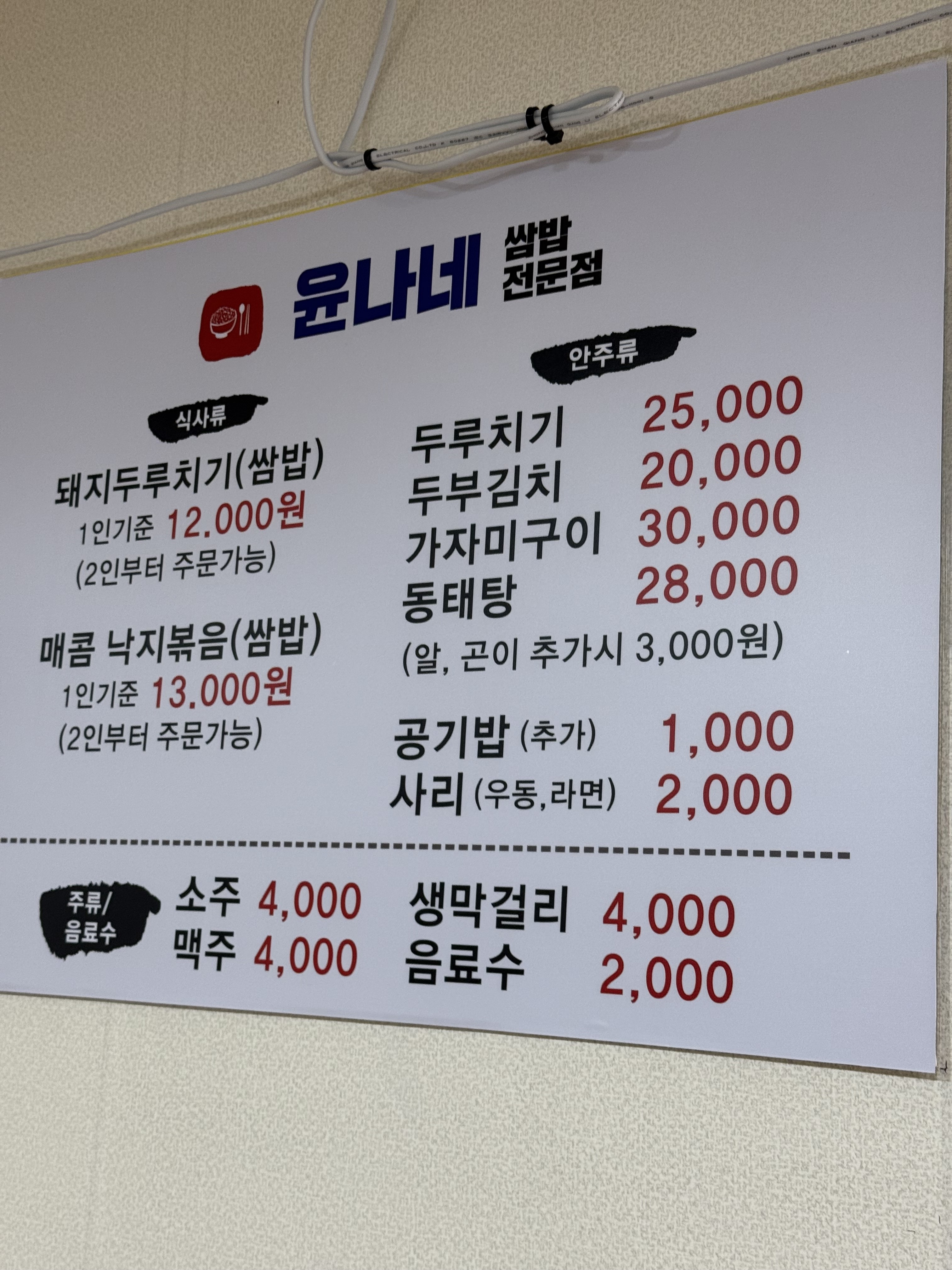 윤나네