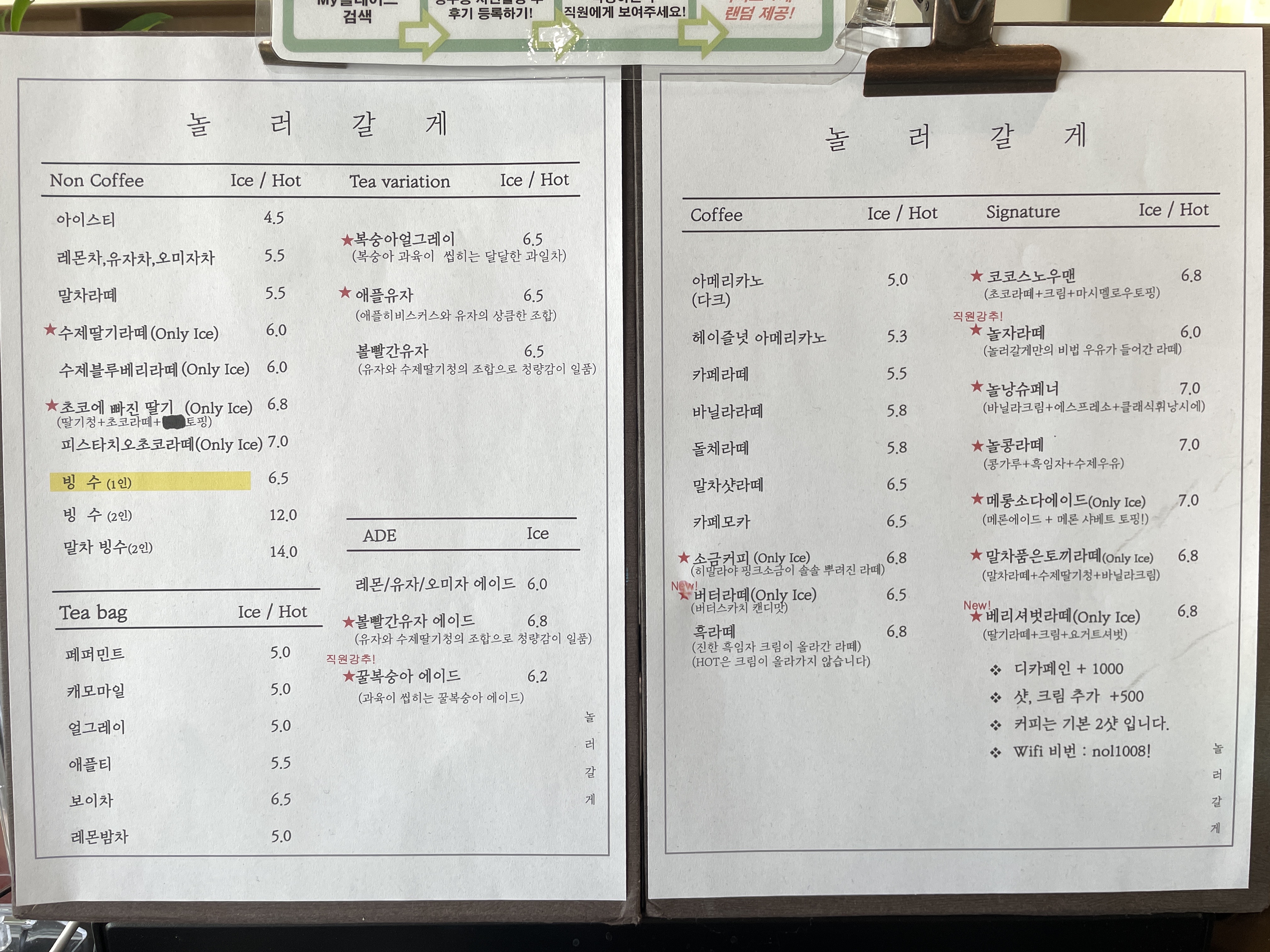 놀러갈게 창원점