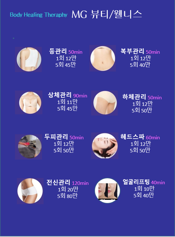 엠지뷰티웰니스