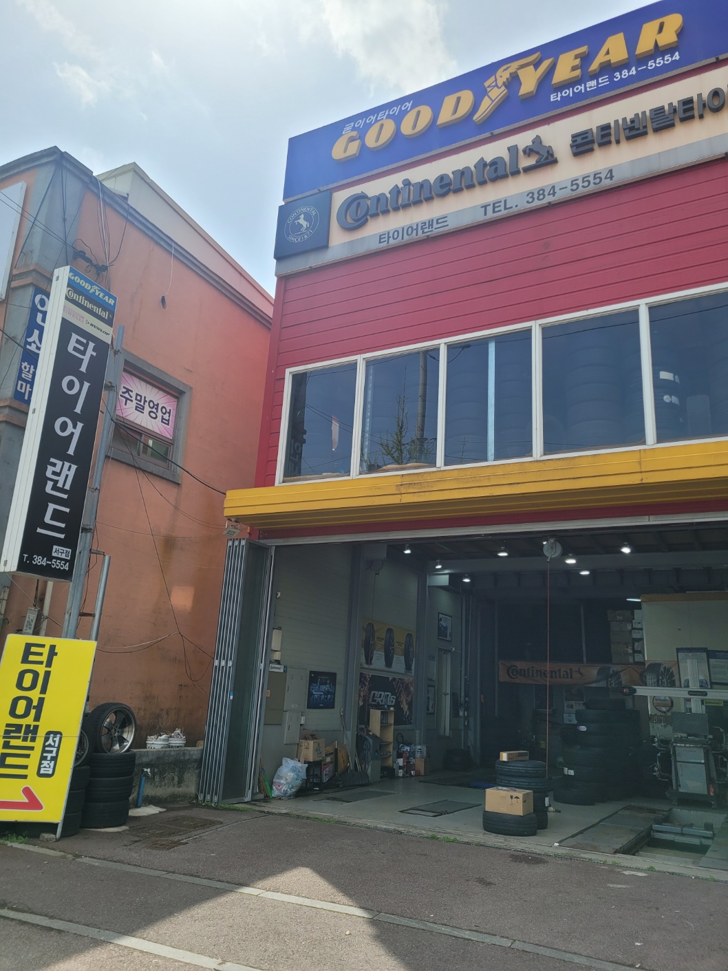 타이어랜드 서구점