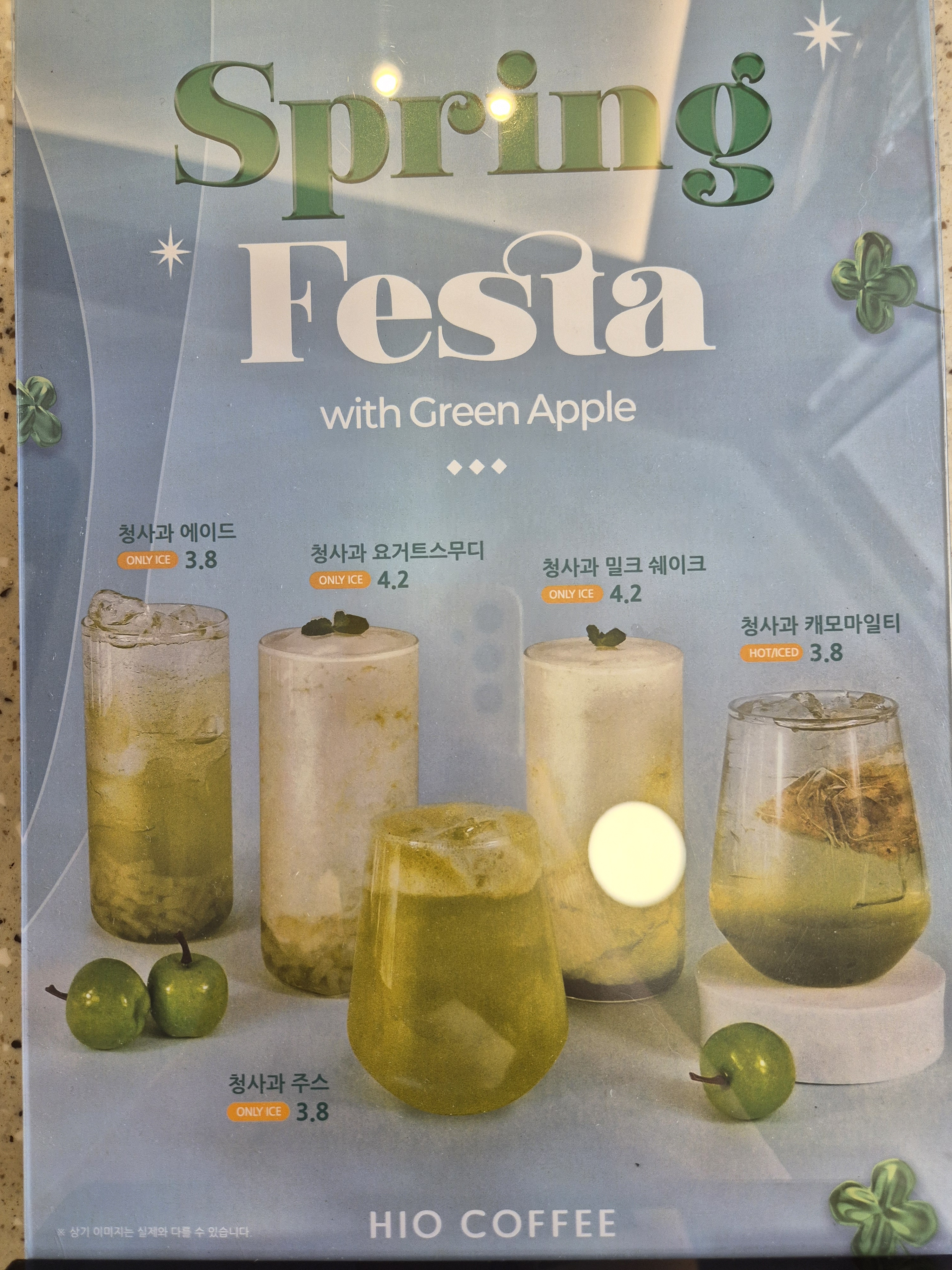 하이오커피 송파시그니처점