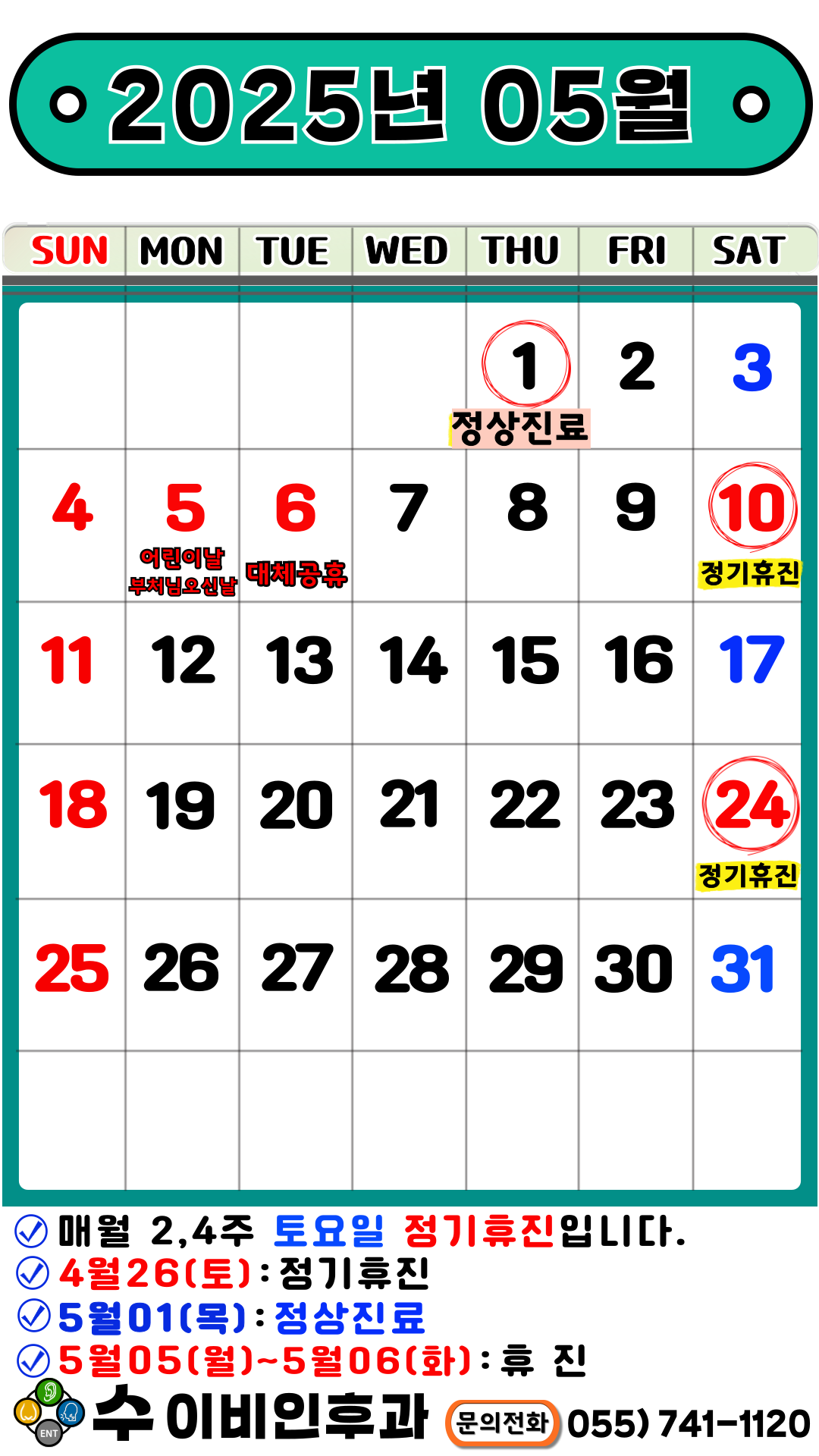 수이비인후과의원 대표 이미지