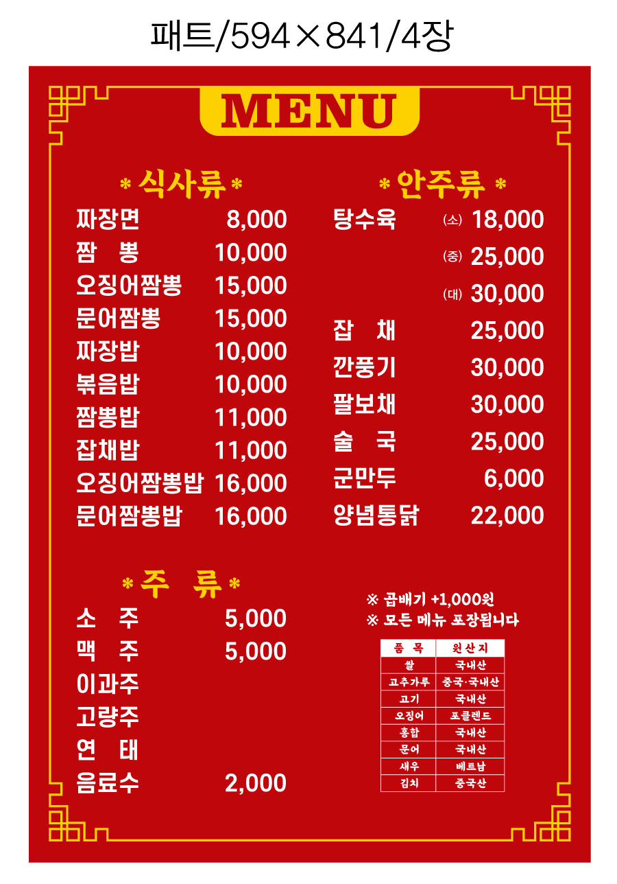 노라조반점&카페