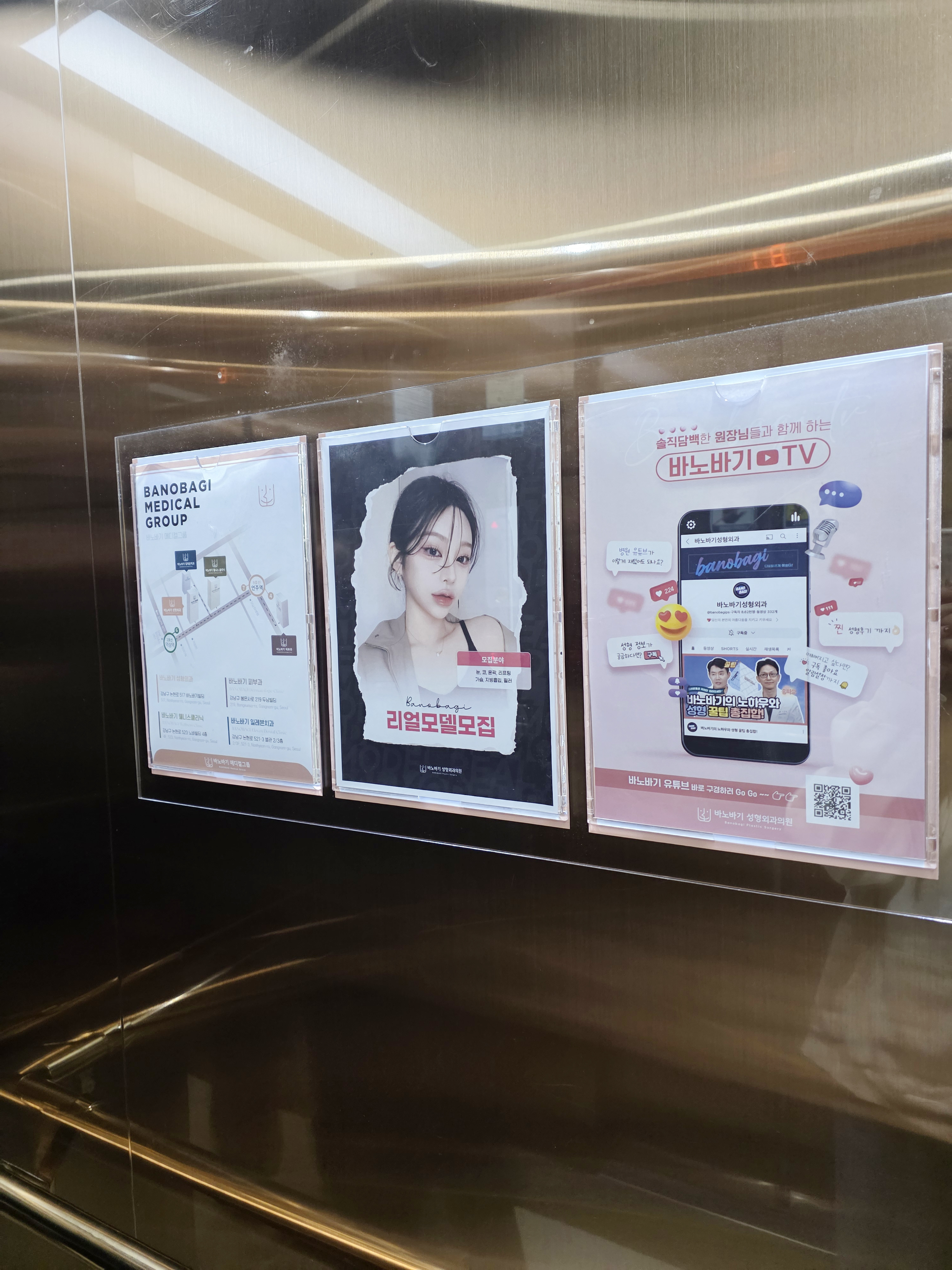 바노바기성형외과 대표 이미지