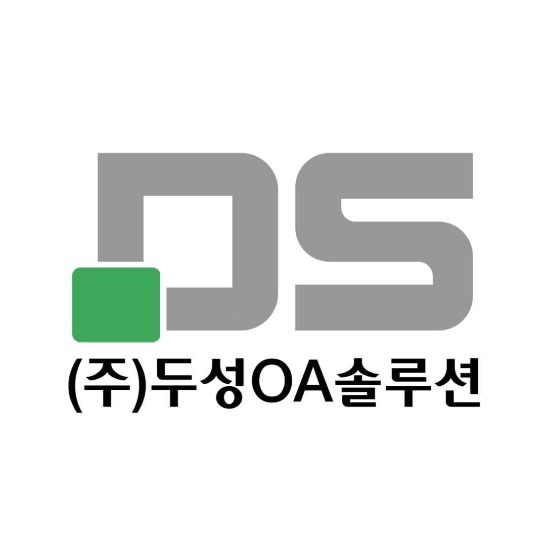 두성오에이솔루션