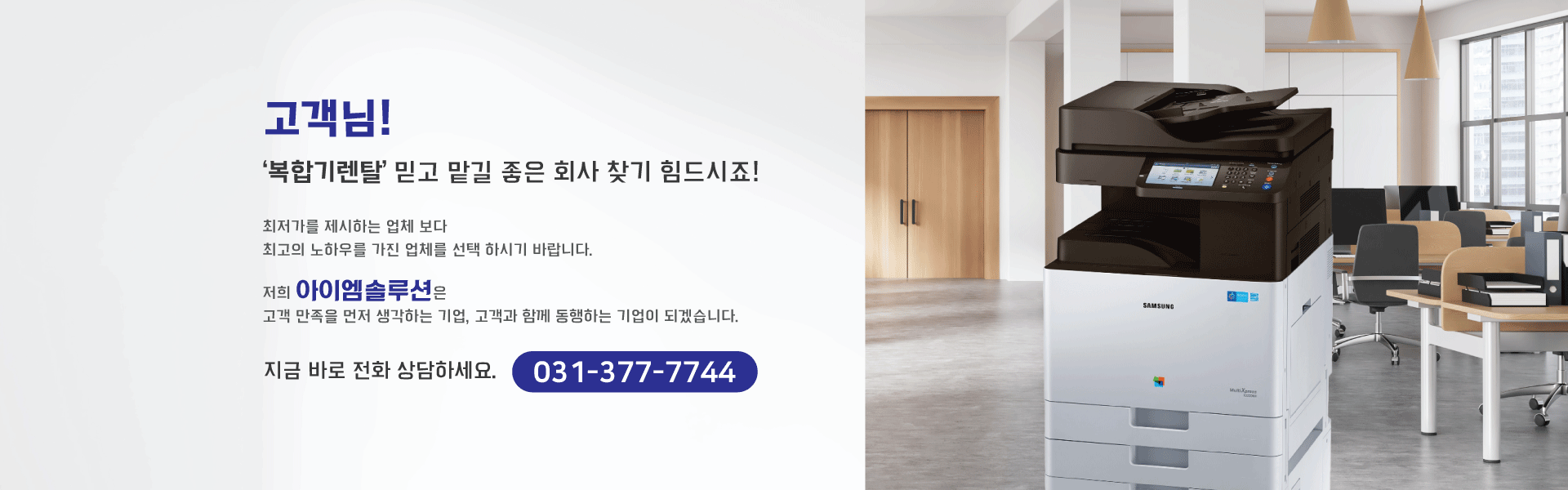 아이엠솔루션